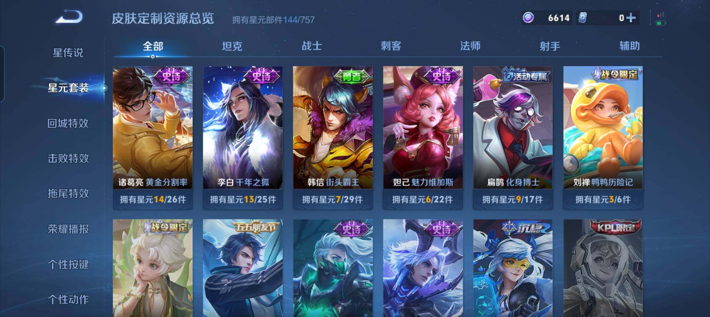 WZCMW4164224王者荣耀账号详情图7