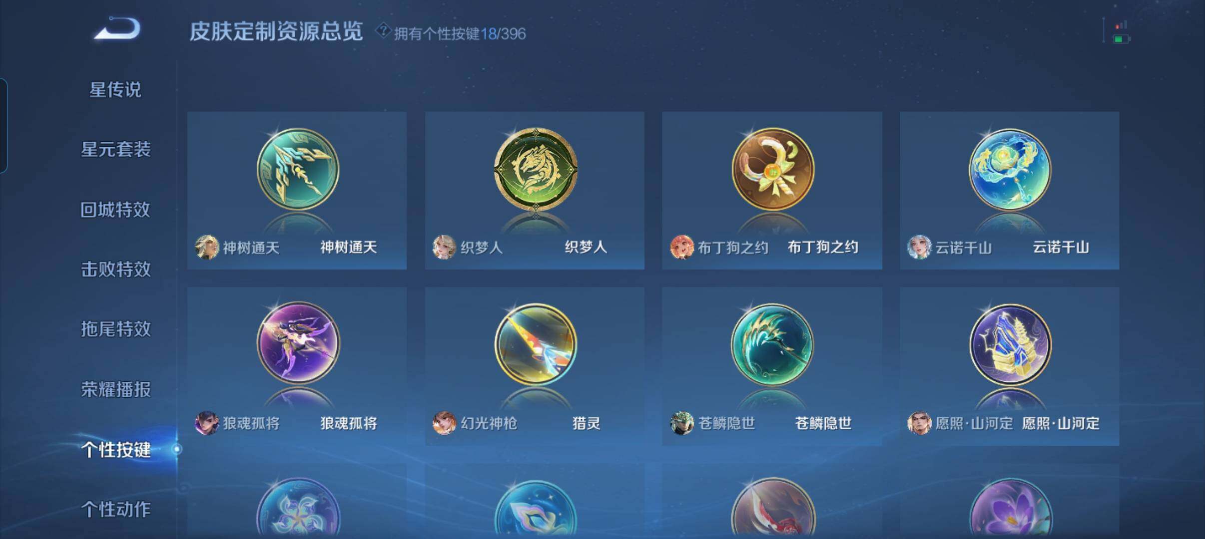 WZCMW4164224王者荣耀账号详情图8