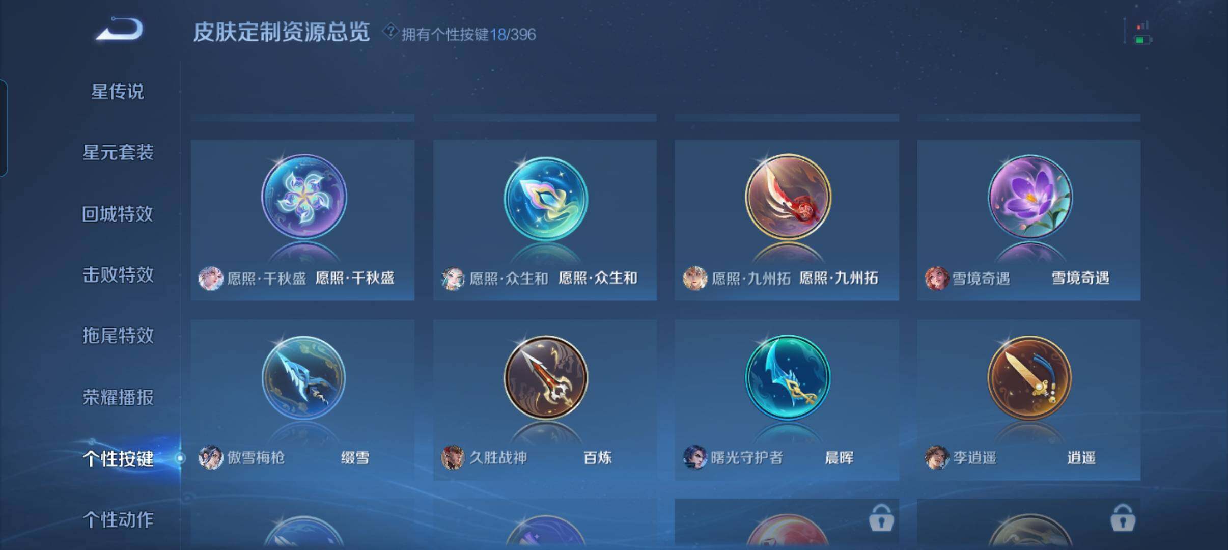 WZCMW4164224王者荣耀账号详情图9