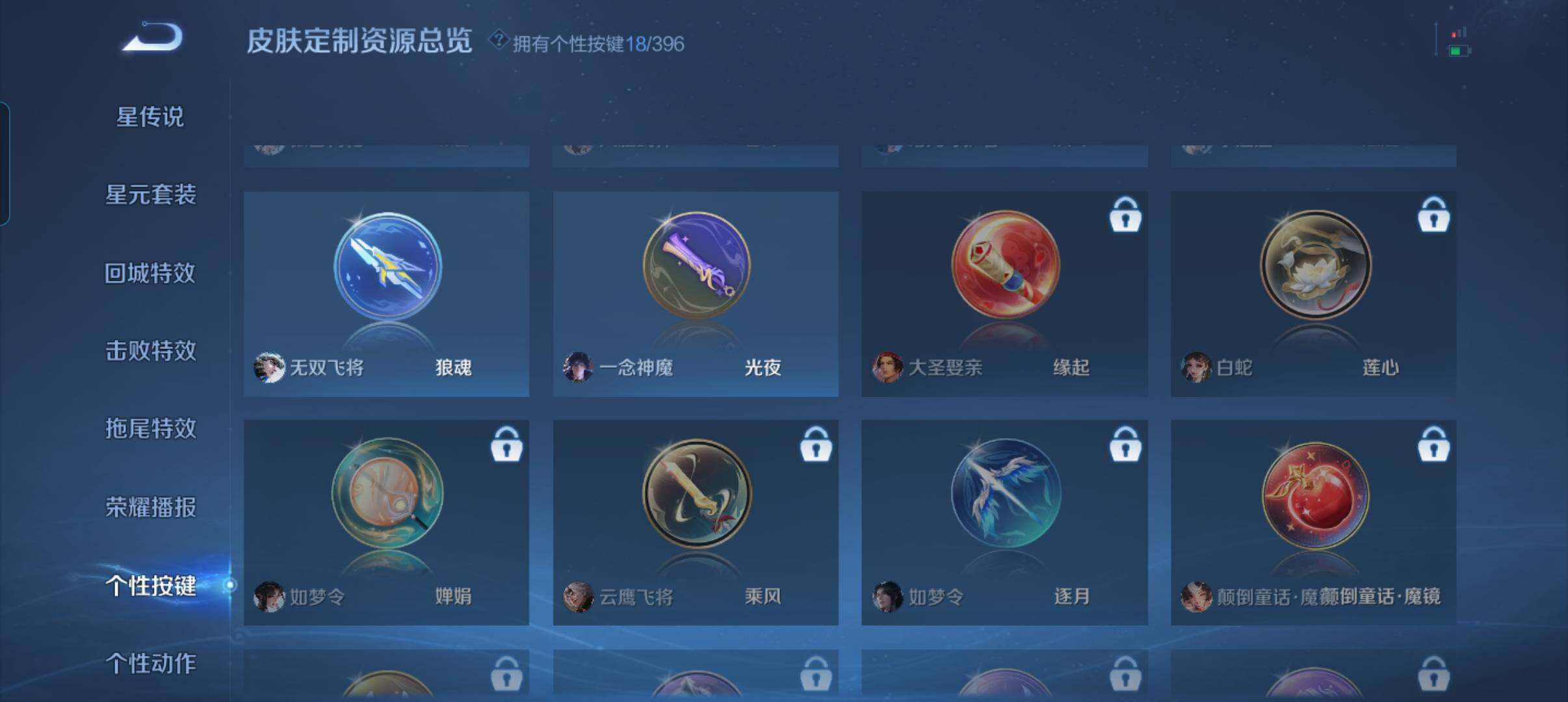 WZCMW4164224王者荣耀账号详情图10