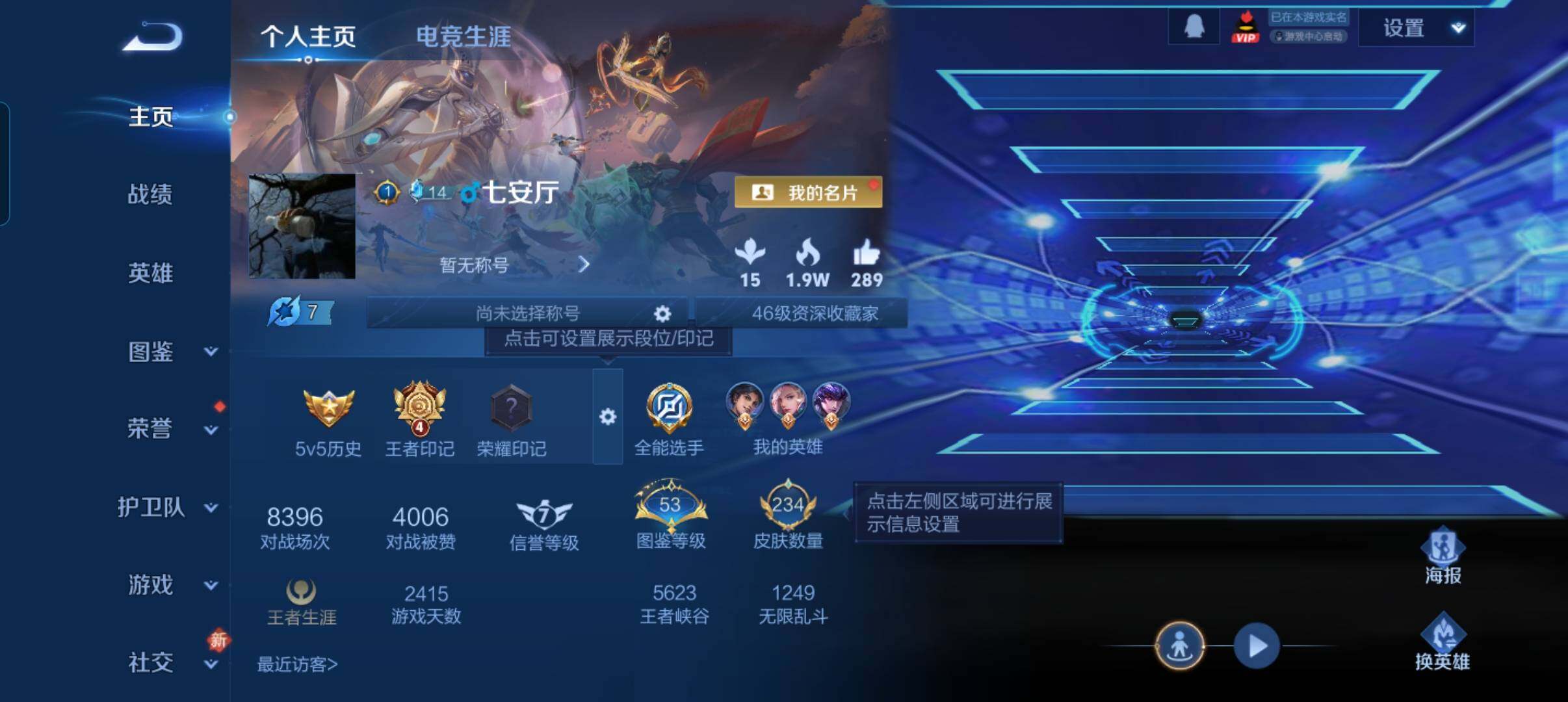 WZCMW4164224王者荣耀账号详情图11