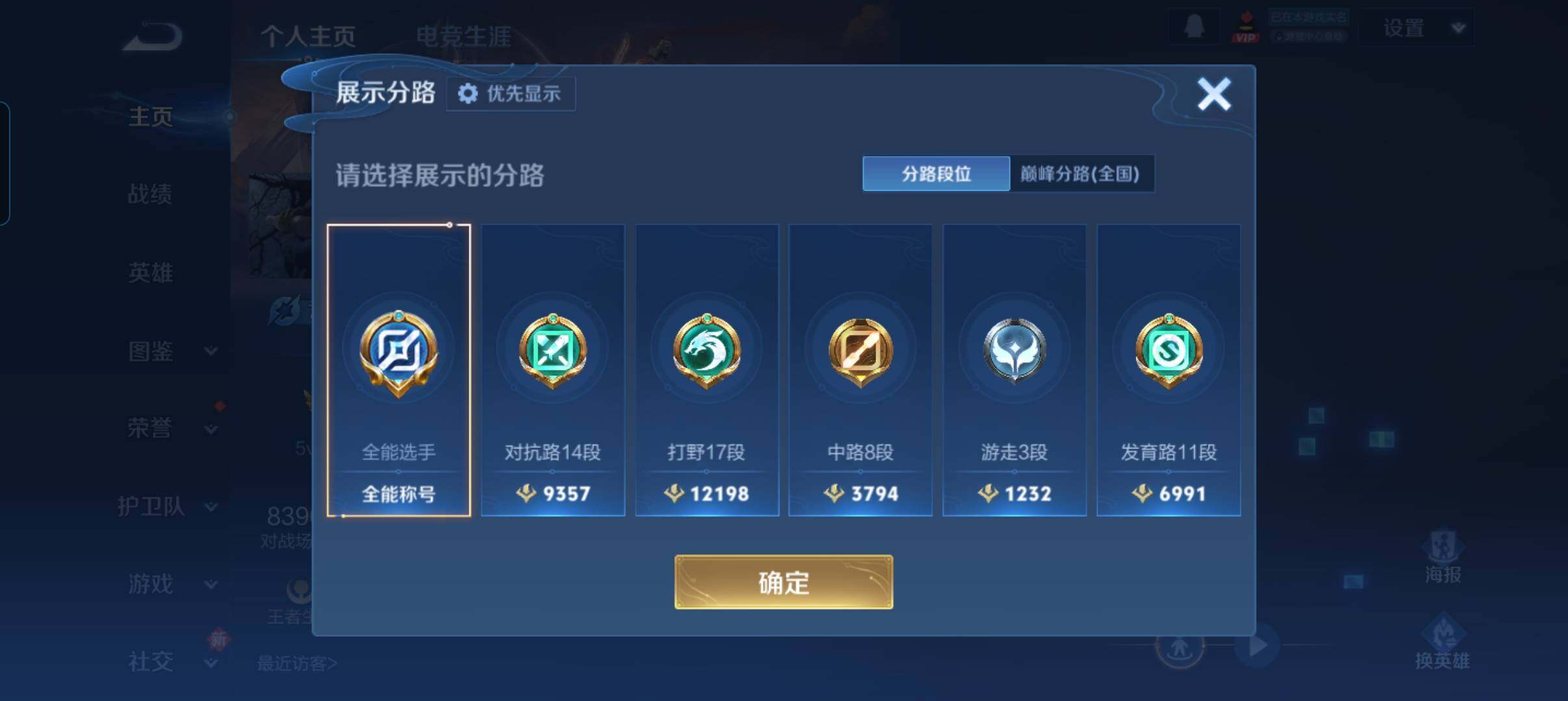 WZCMW4164224王者荣耀账号详情图12