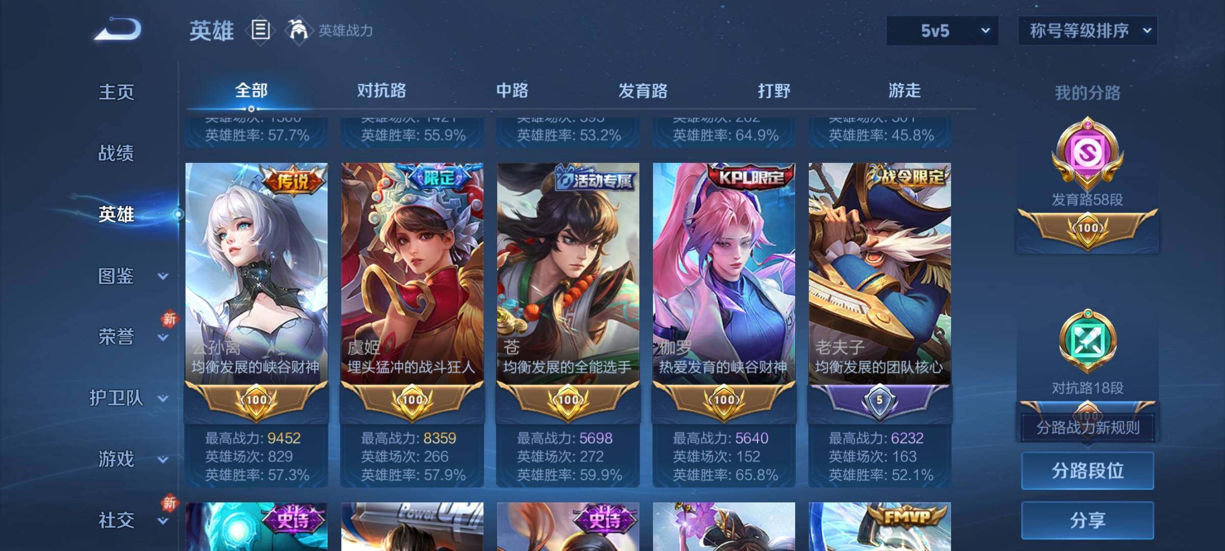 WZCMW4164006王者荣耀账号详情图4