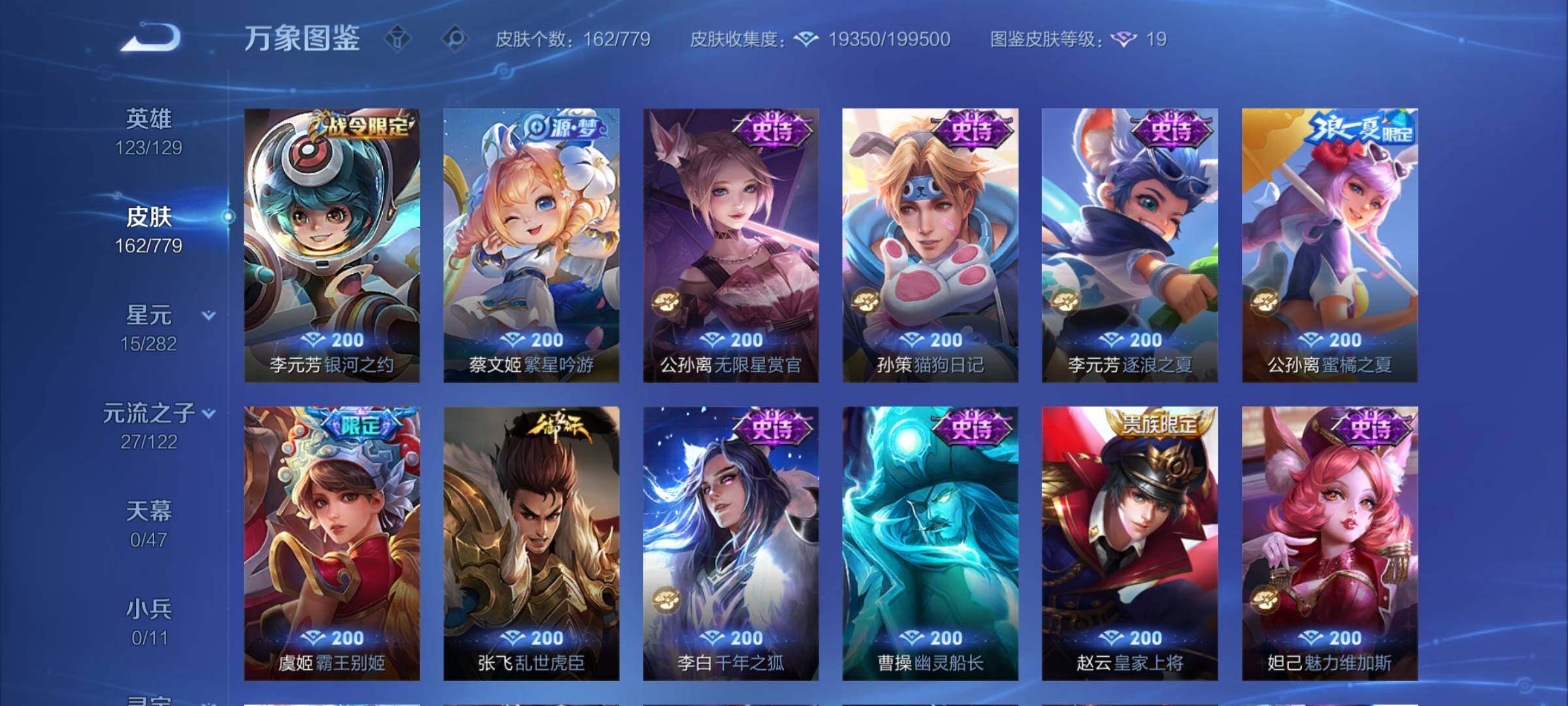 WZCMW4164006王者荣耀账号详情图9