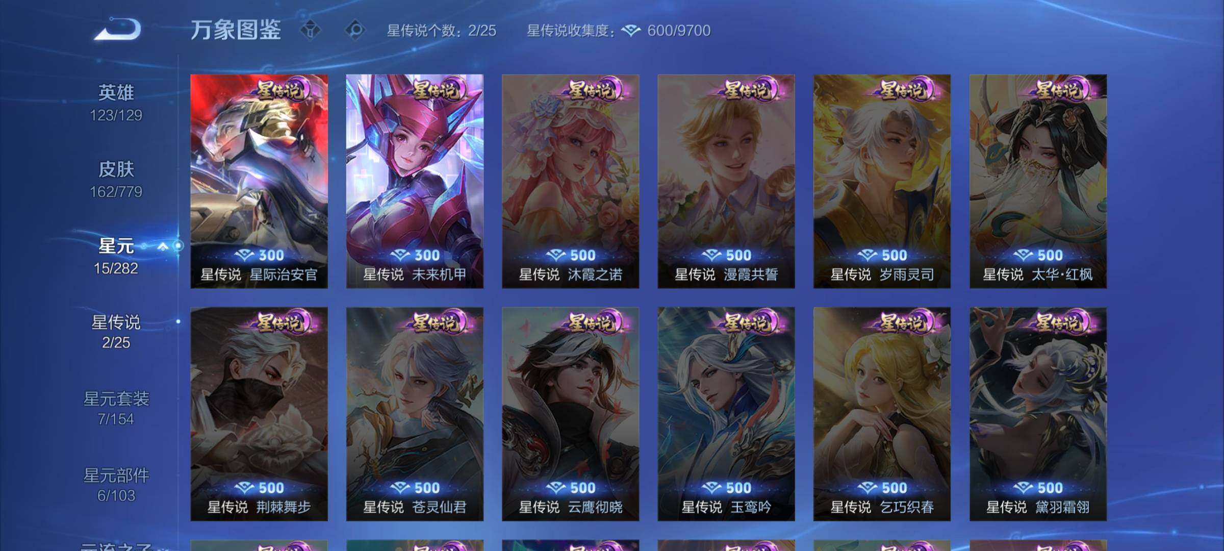 WZCMW4164006王者荣耀账号详情图10