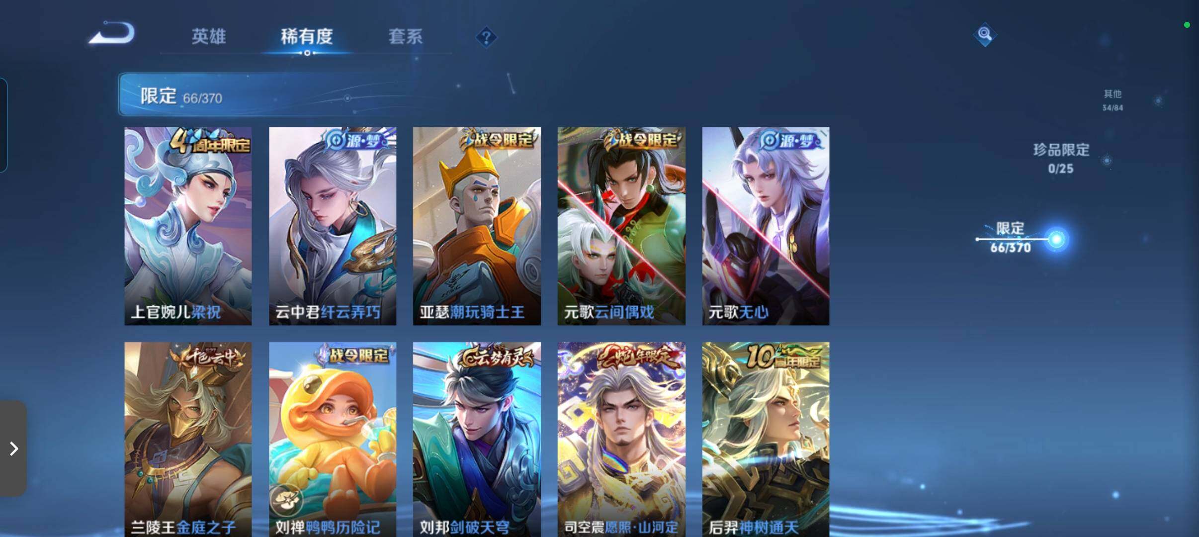 WZCMW4164224王者荣耀账号详情图15