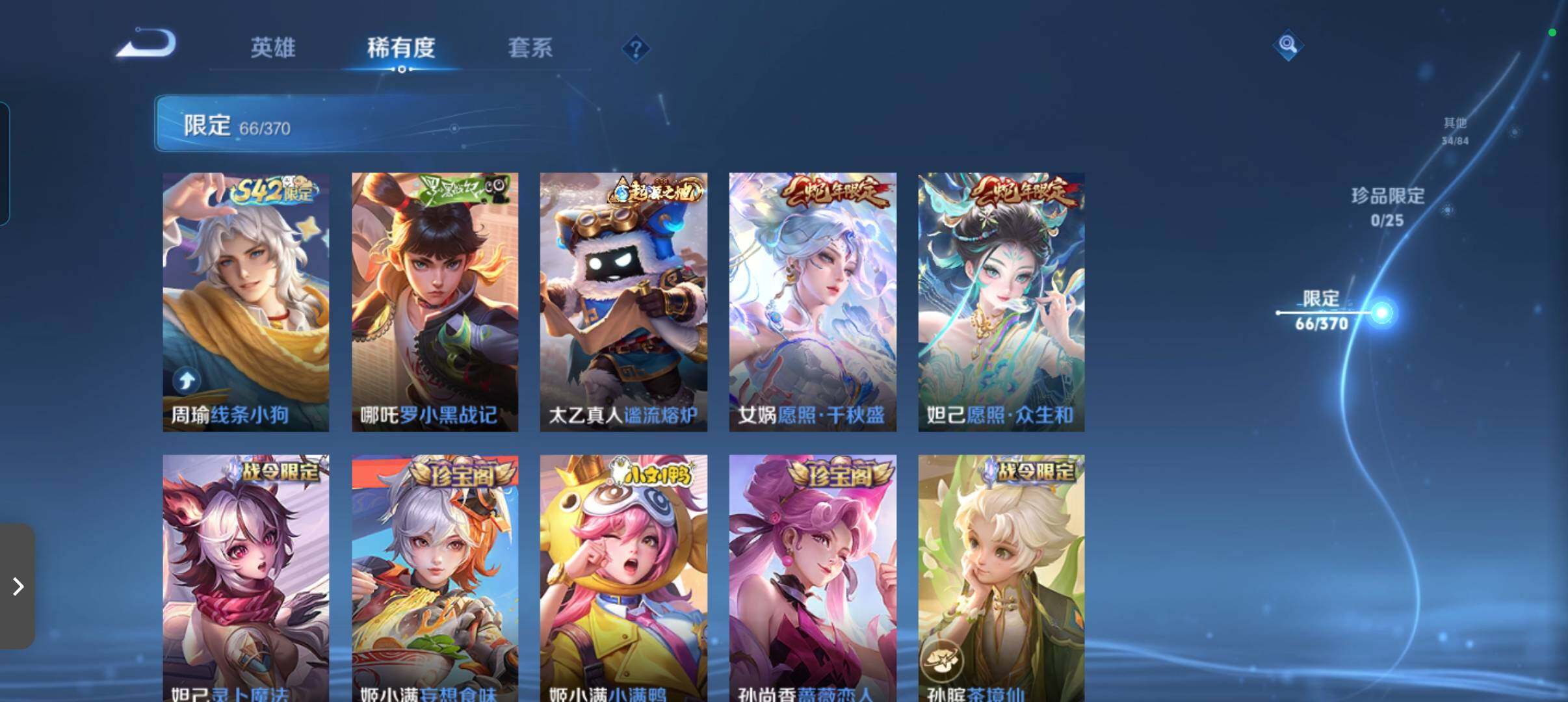 WZCMW4164224王者荣耀账号详情图16