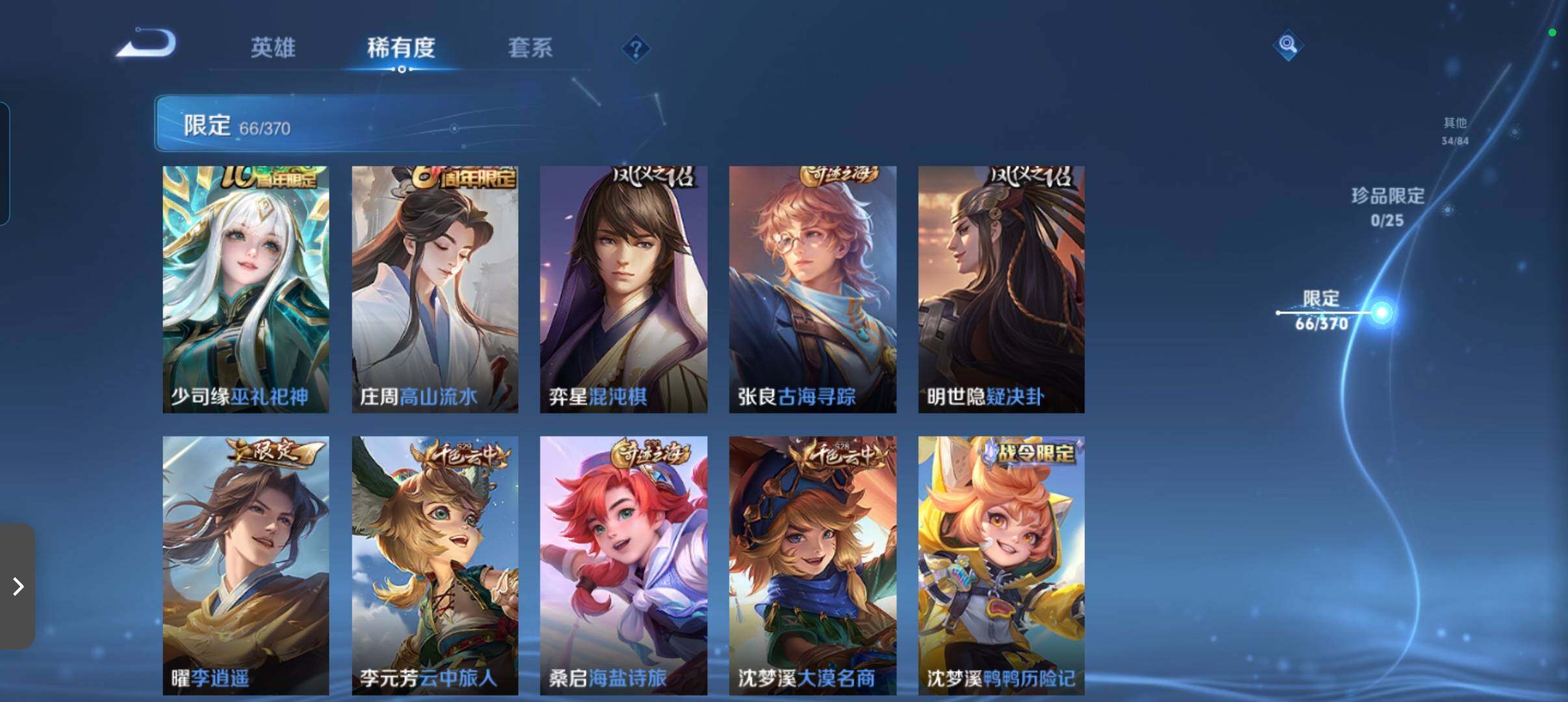 WZCMW4164224王者荣耀账号详情图17