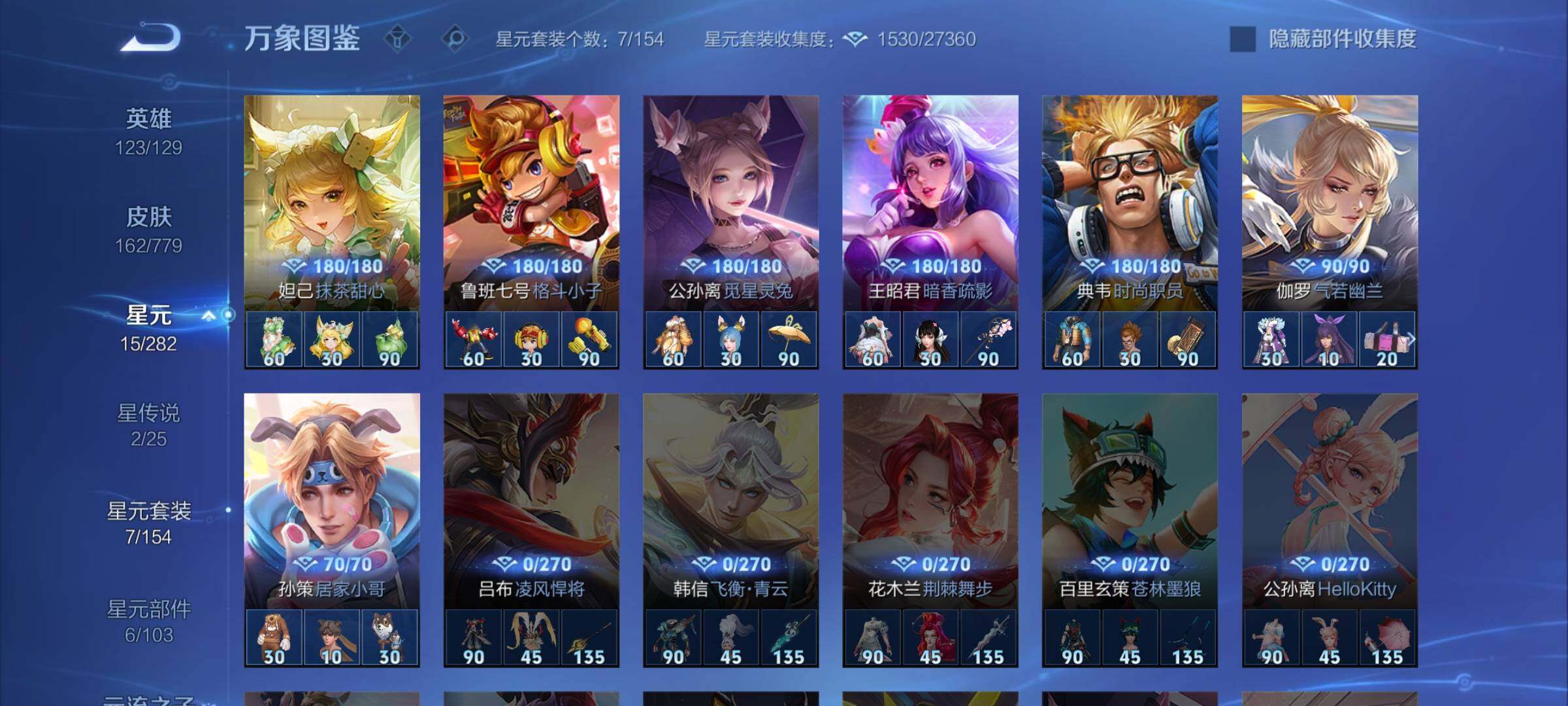 WZCMW4164006王者荣耀账号详情图11