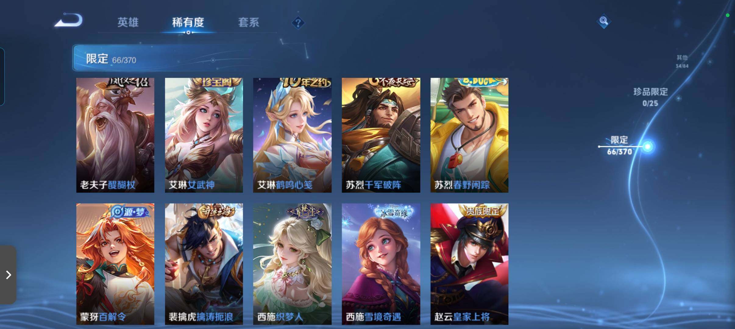 WZCMW4164224王者荣耀账号详情图19