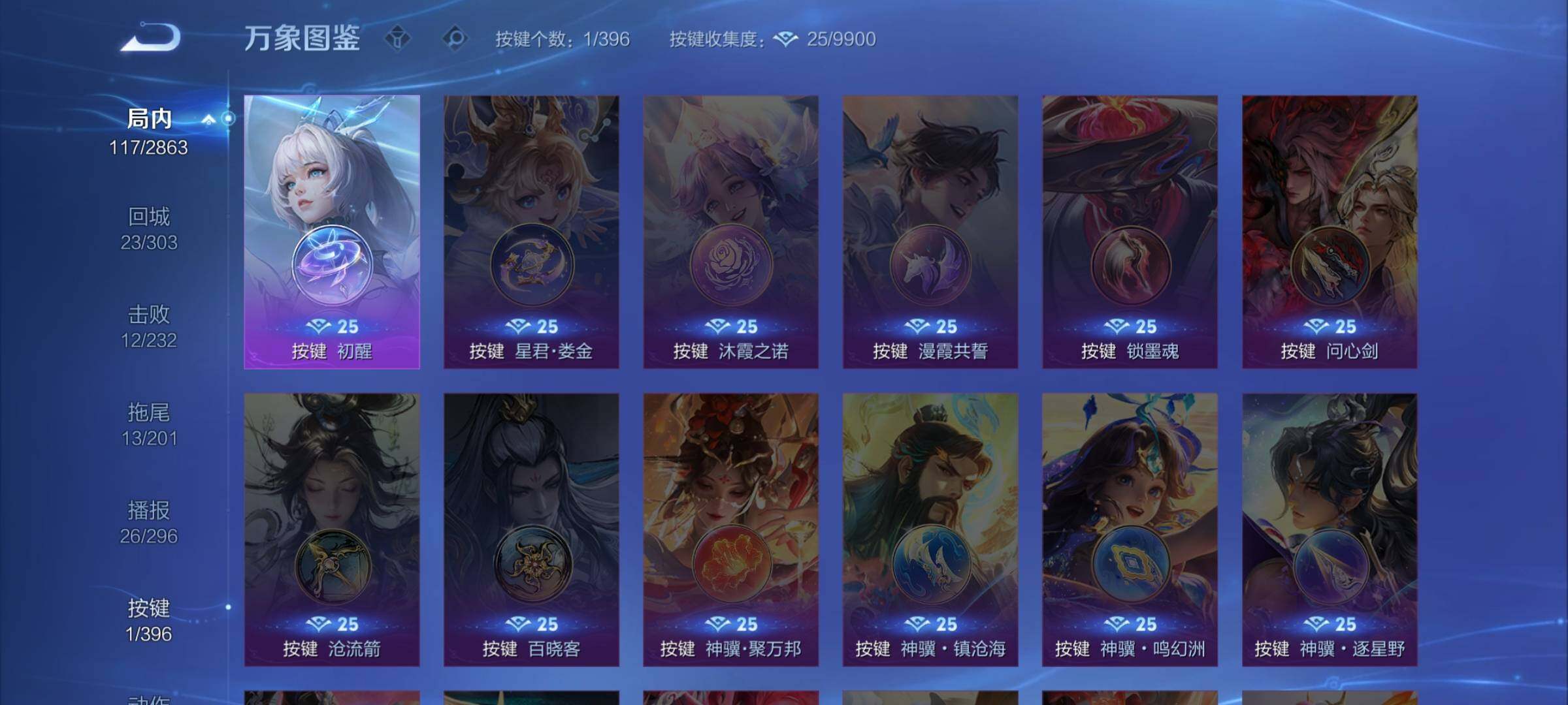 WZCMW4164006王者荣耀账号详情图13