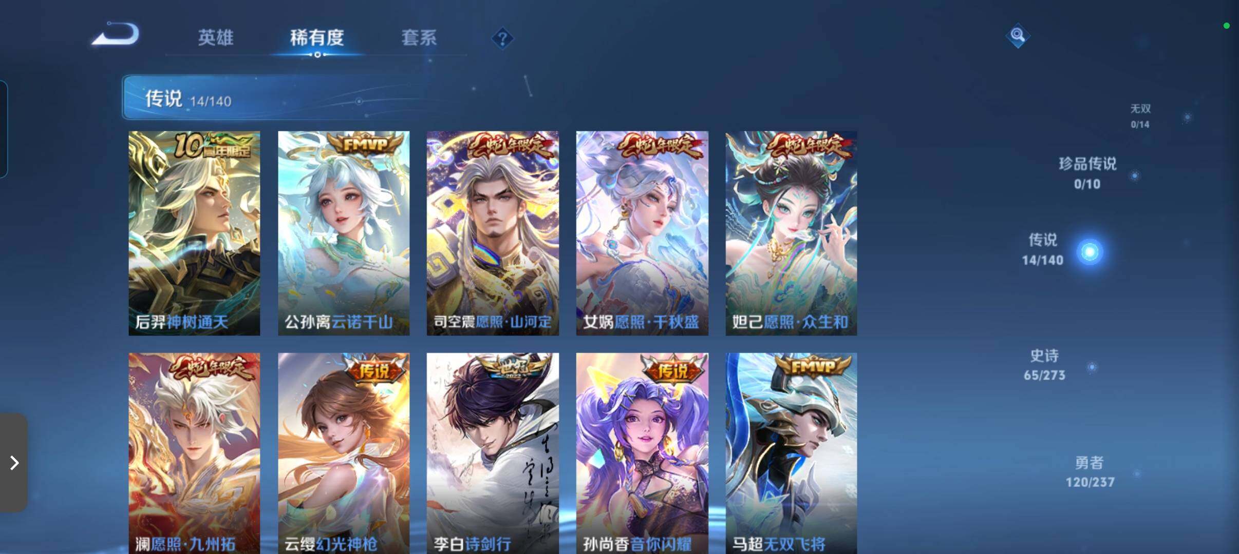 WZCMW4164224王者荣耀账号详情图22