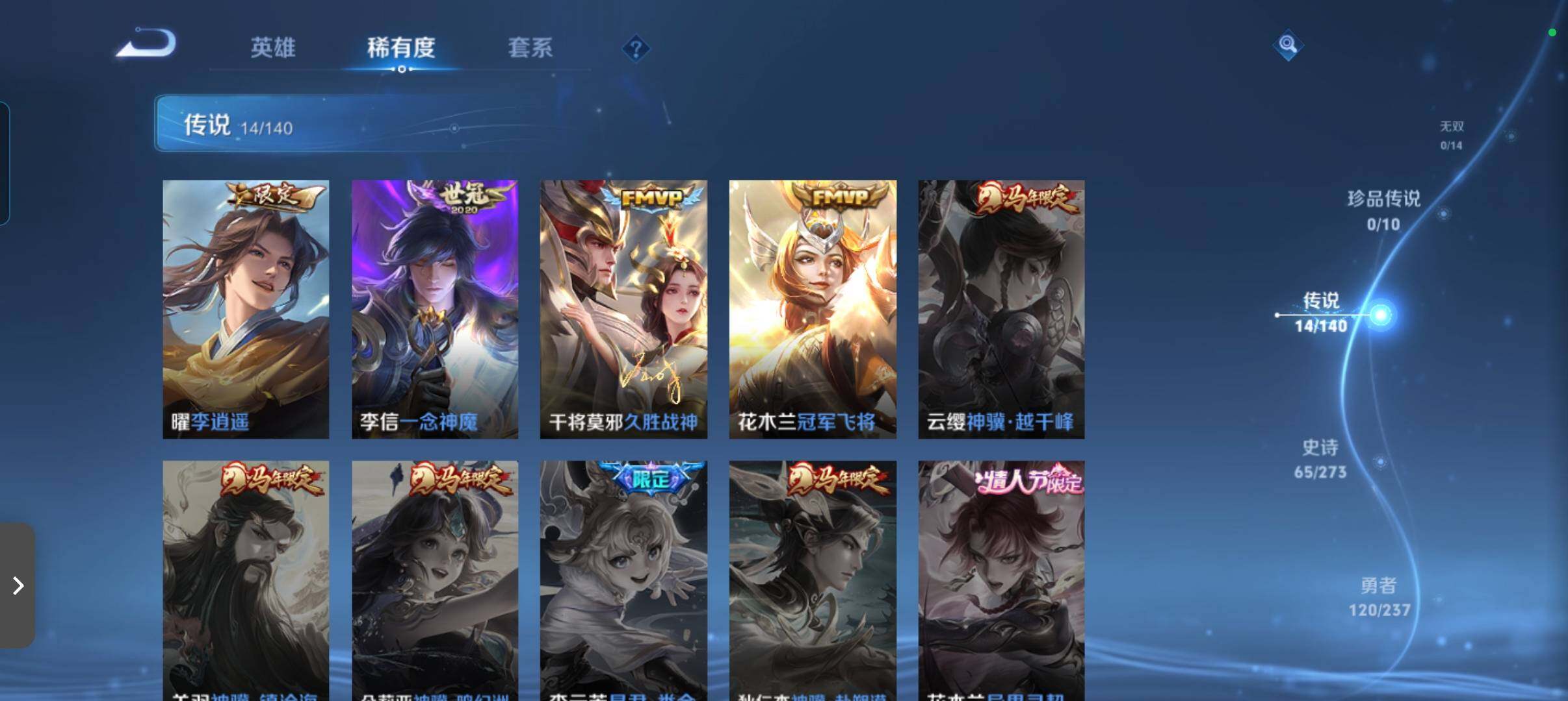 WZCMW4164224王者荣耀账号详情图23