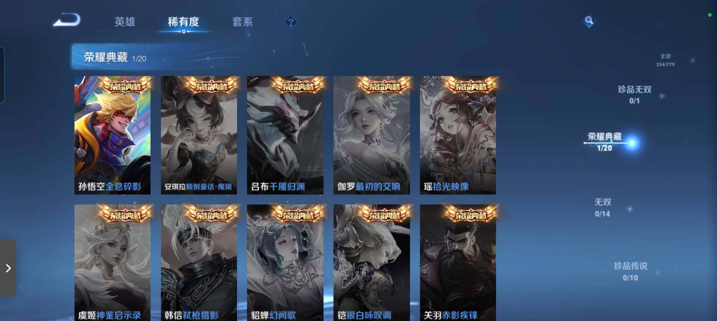 WZCMW4164224王者荣耀账号详情图24