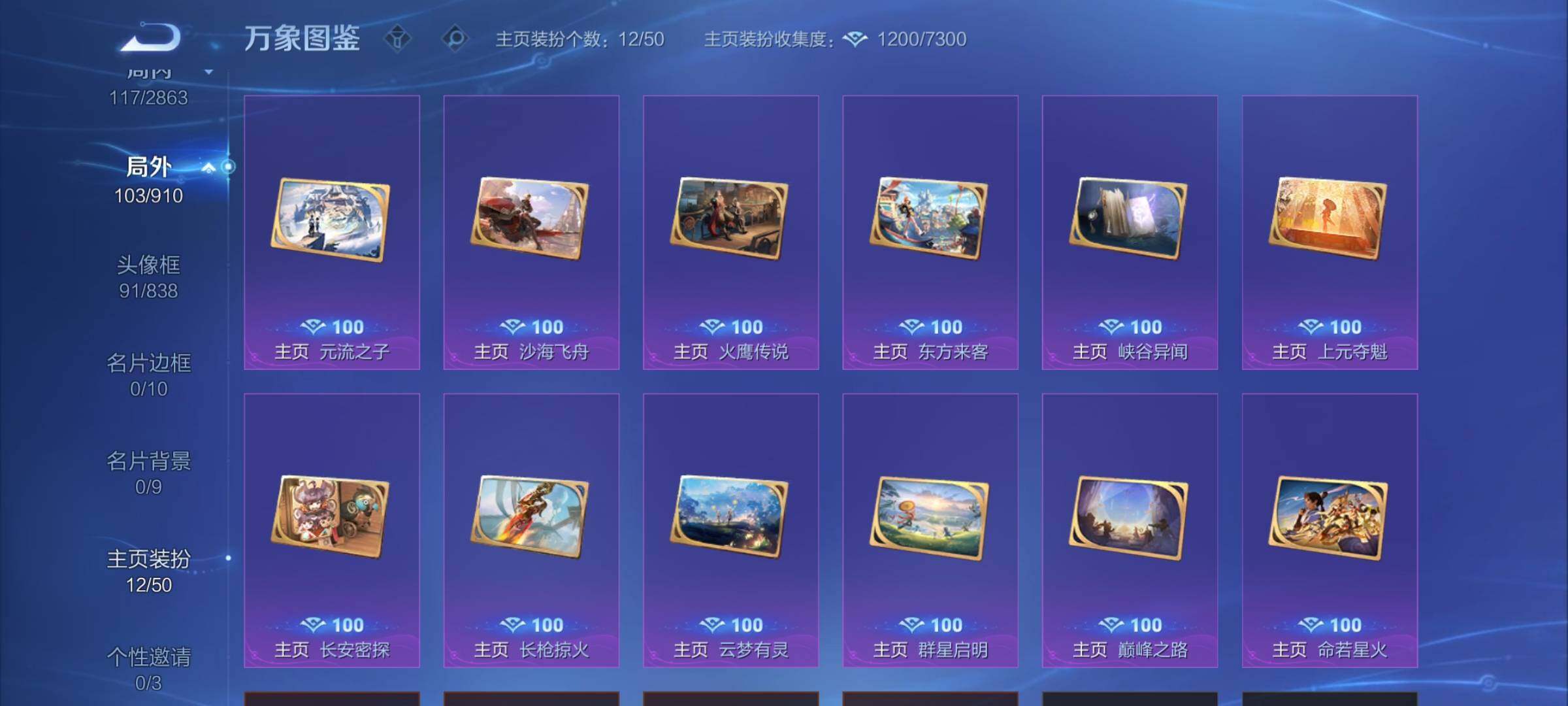 WZCMW4164006王者荣耀账号详情图14