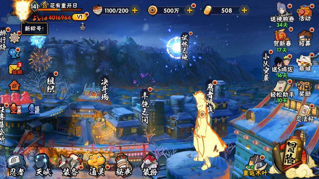 HYLFY412334火影忍者账号详情图3