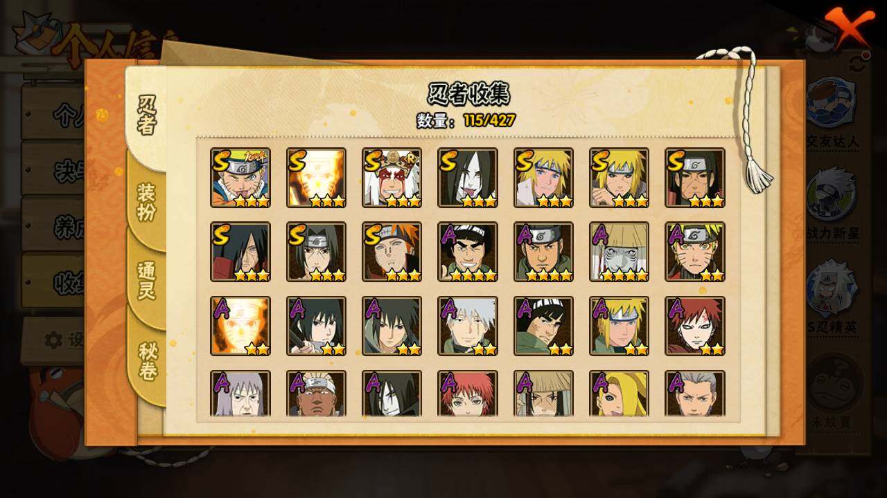 HYLFY412334火影忍者账号详情图5