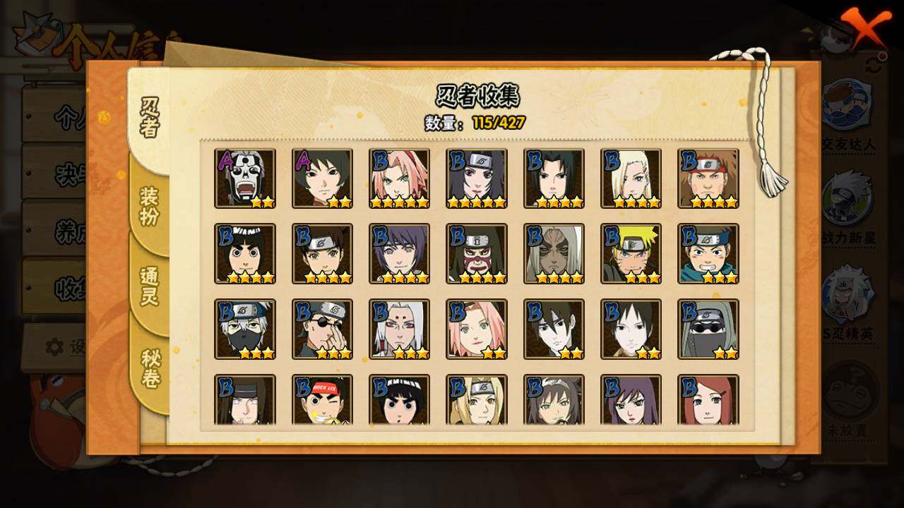 HYLFY412334火影忍者账号详情图6