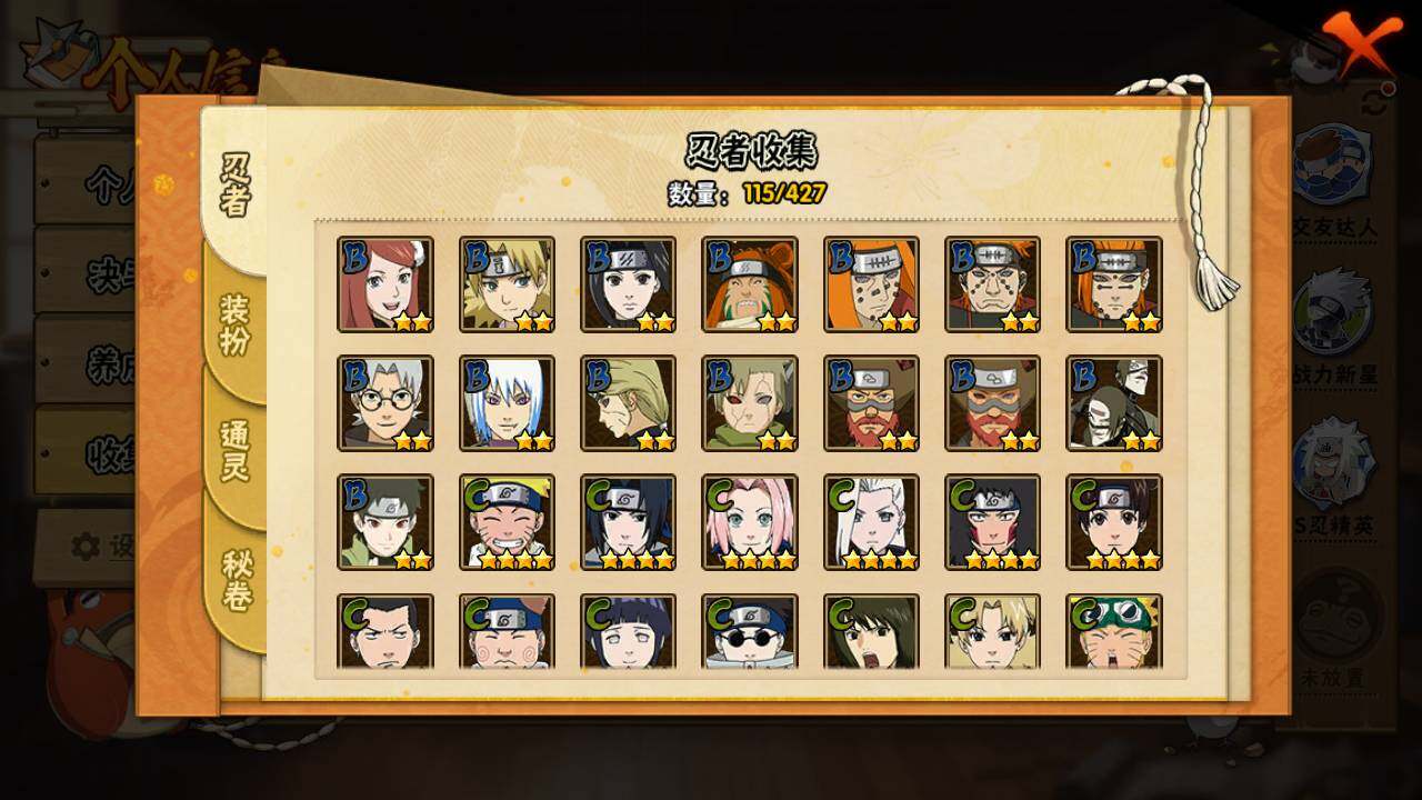 HYLFY412334火影忍者账号详情图7