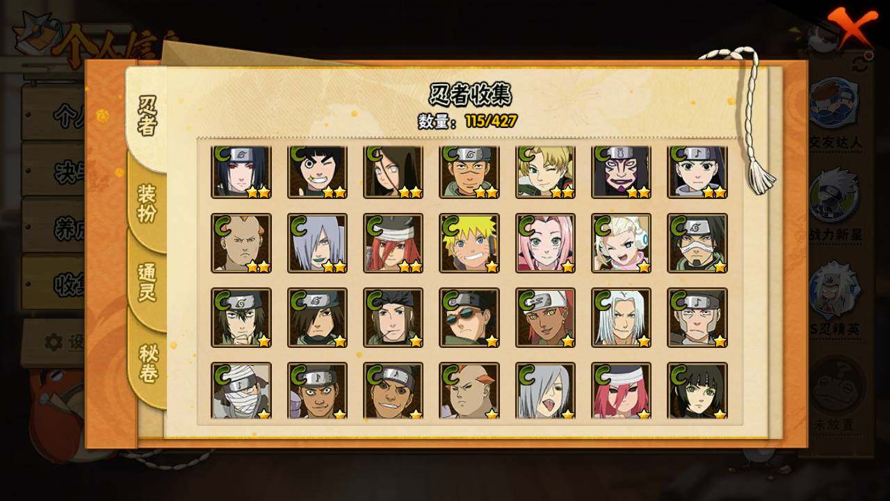 HYLFY412334火影忍者账号详情图8