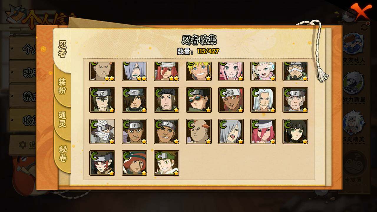 HYLFY412334火影忍者账号详情图9