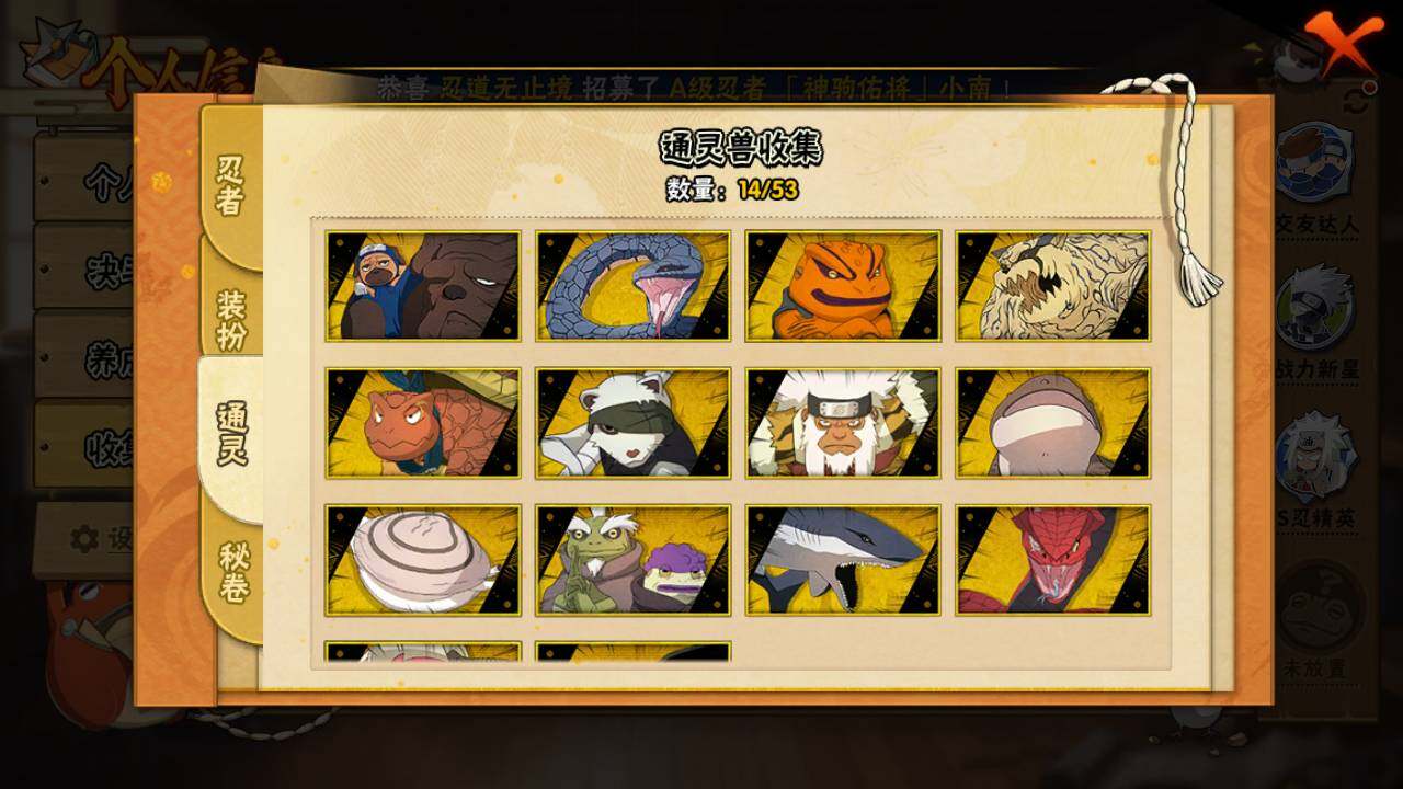 HYLFY412334火影忍者账号详情图10