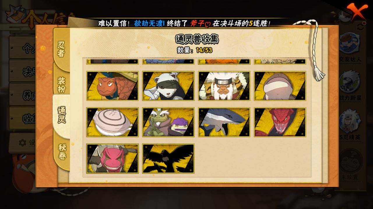 HYLFY412334火影忍者账号详情图11