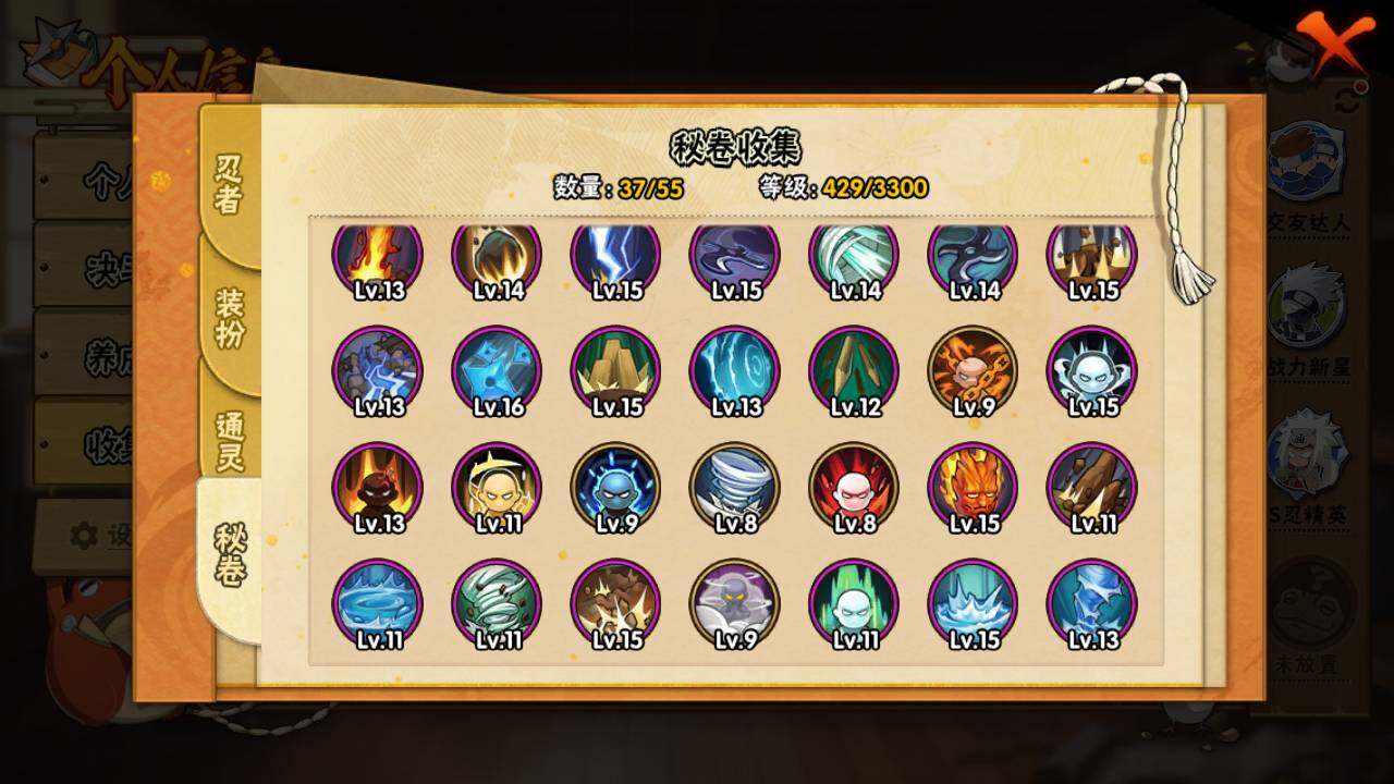 HYLFY412334火影忍者账号详情图12