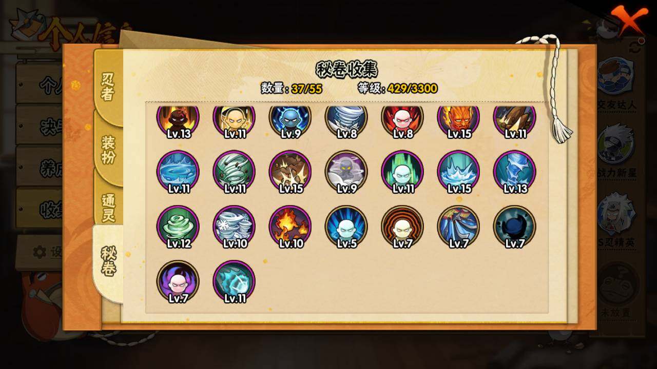 HYLFY412334火影忍者账号详情图13