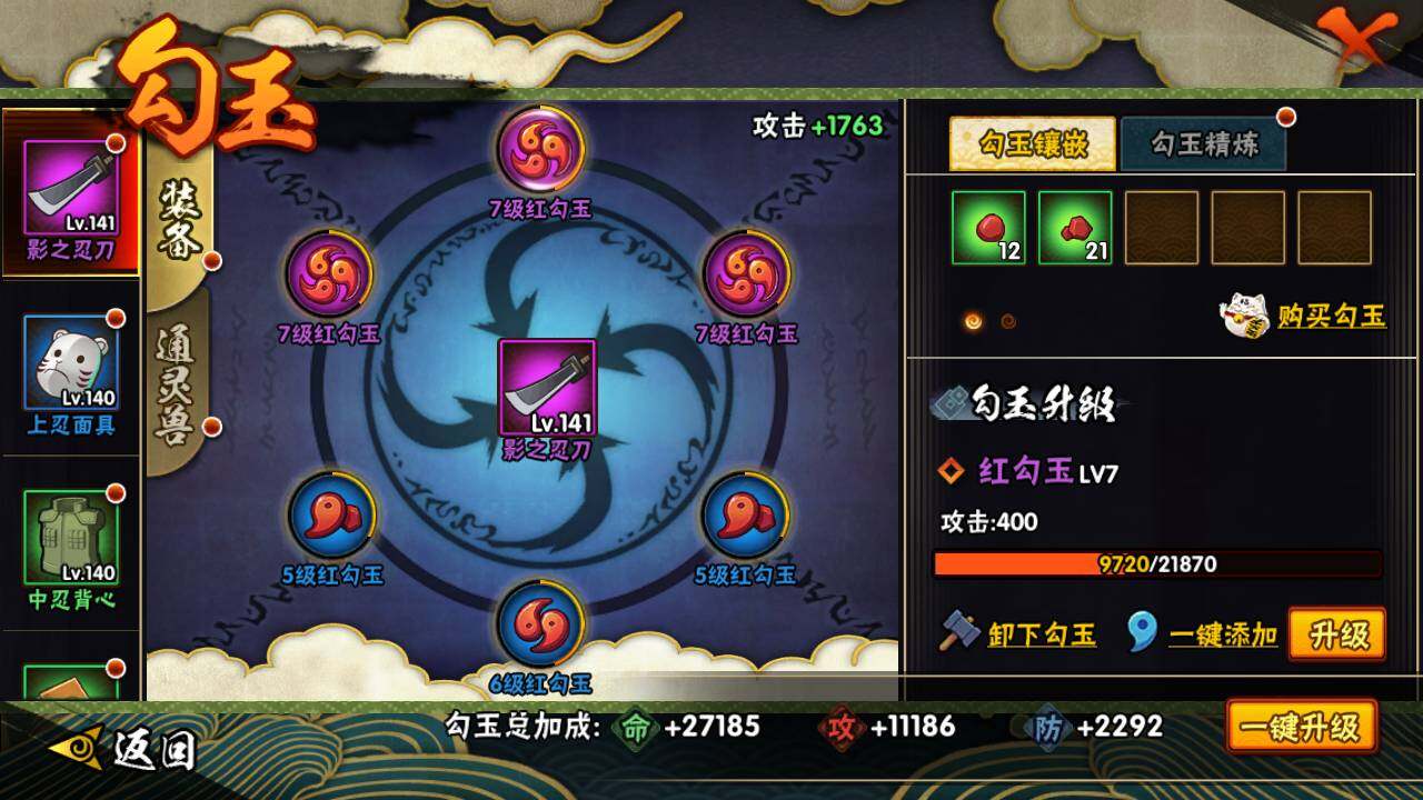 HYLFY412334火影忍者账号详情图14