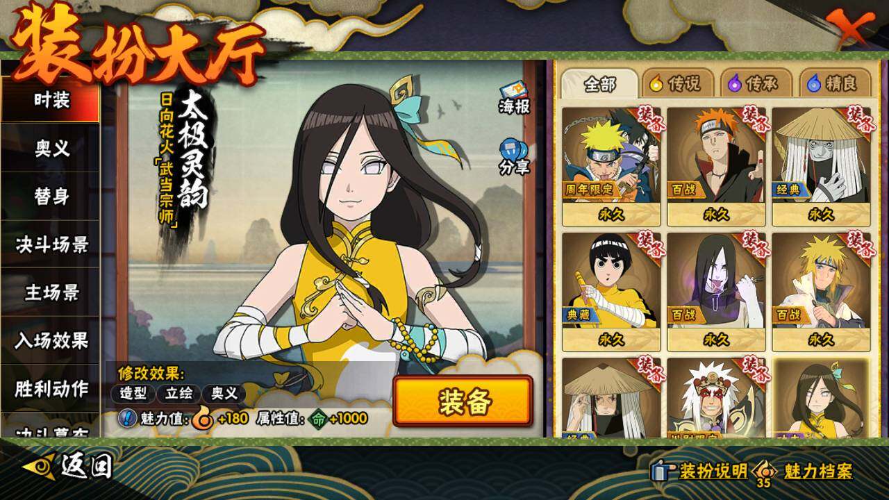 HYLFY412334火影忍者账号详情图17