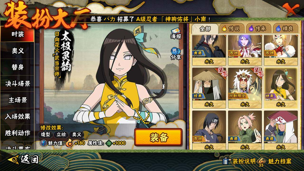 HYLFY412334火影忍者账号详情图18