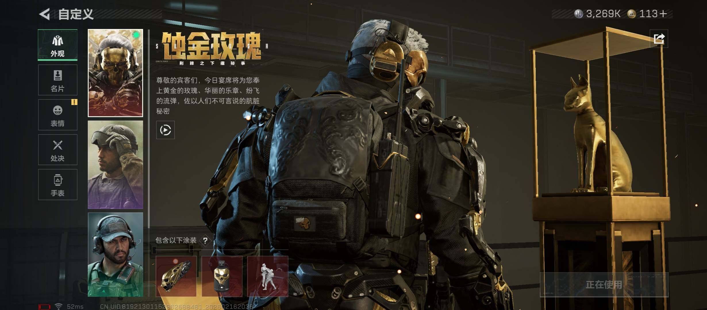 SJZCMW454148三角洲行动账号详情图10