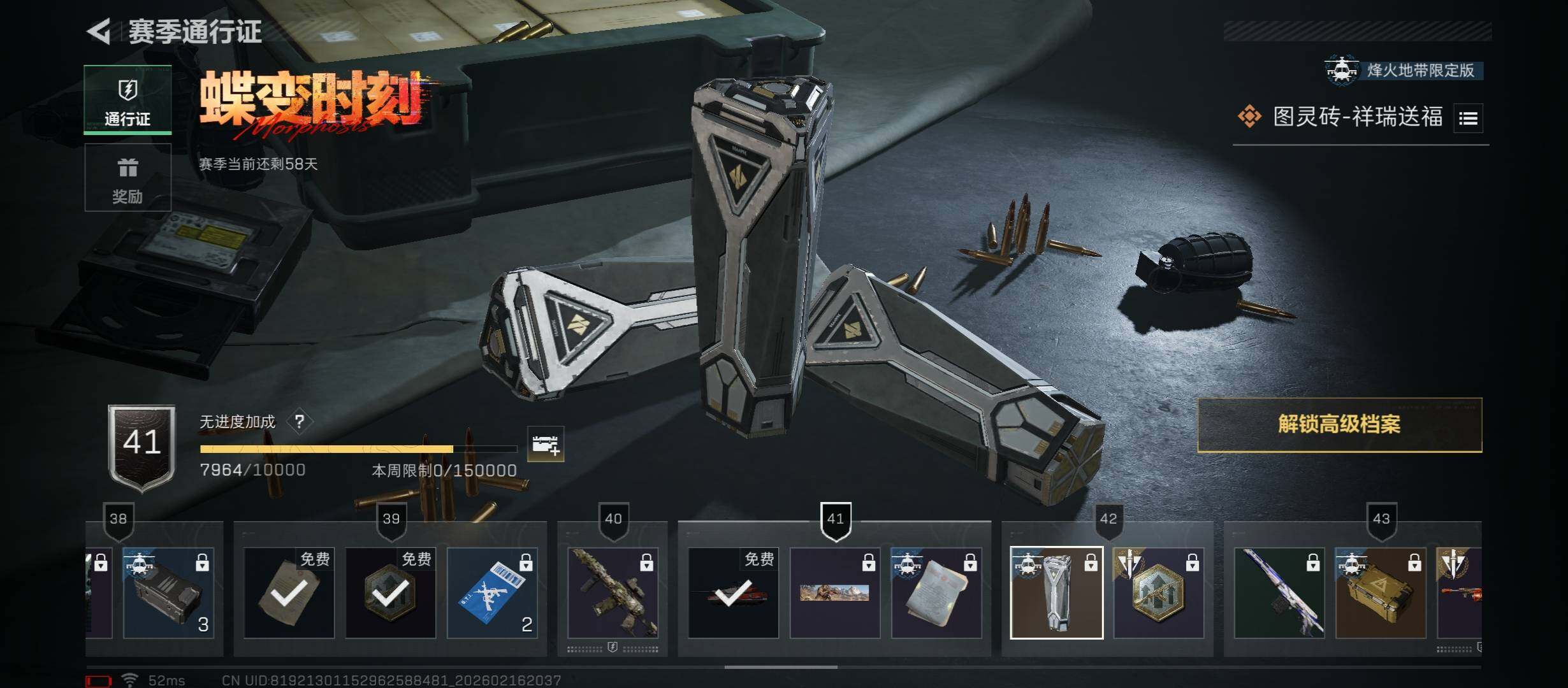 SJZCMW454148三角洲行动账号详情图21