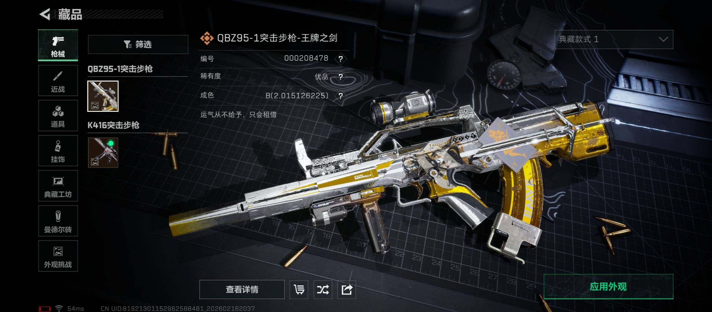 SJZCMW454148三角洲行动账号详情图17