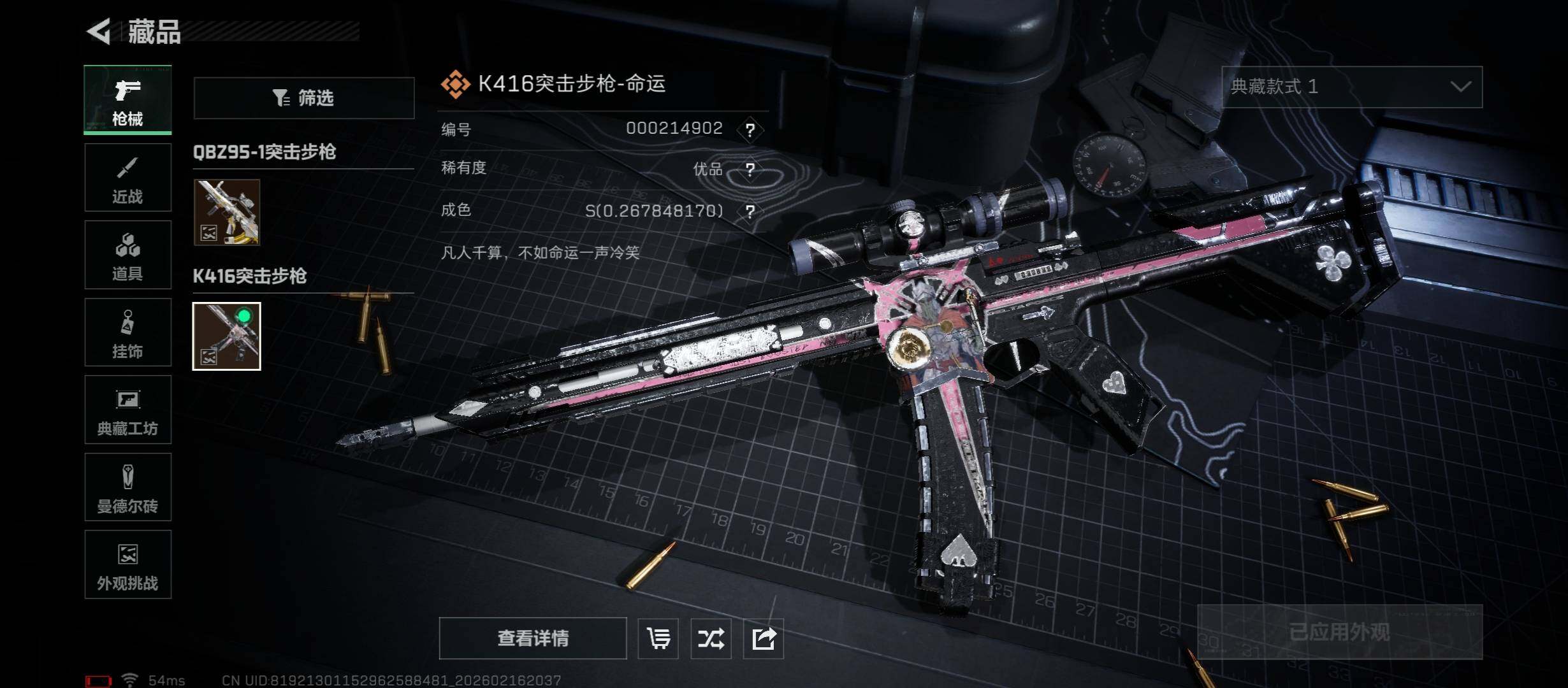 SJZCMW454148三角洲行动账号详情图18