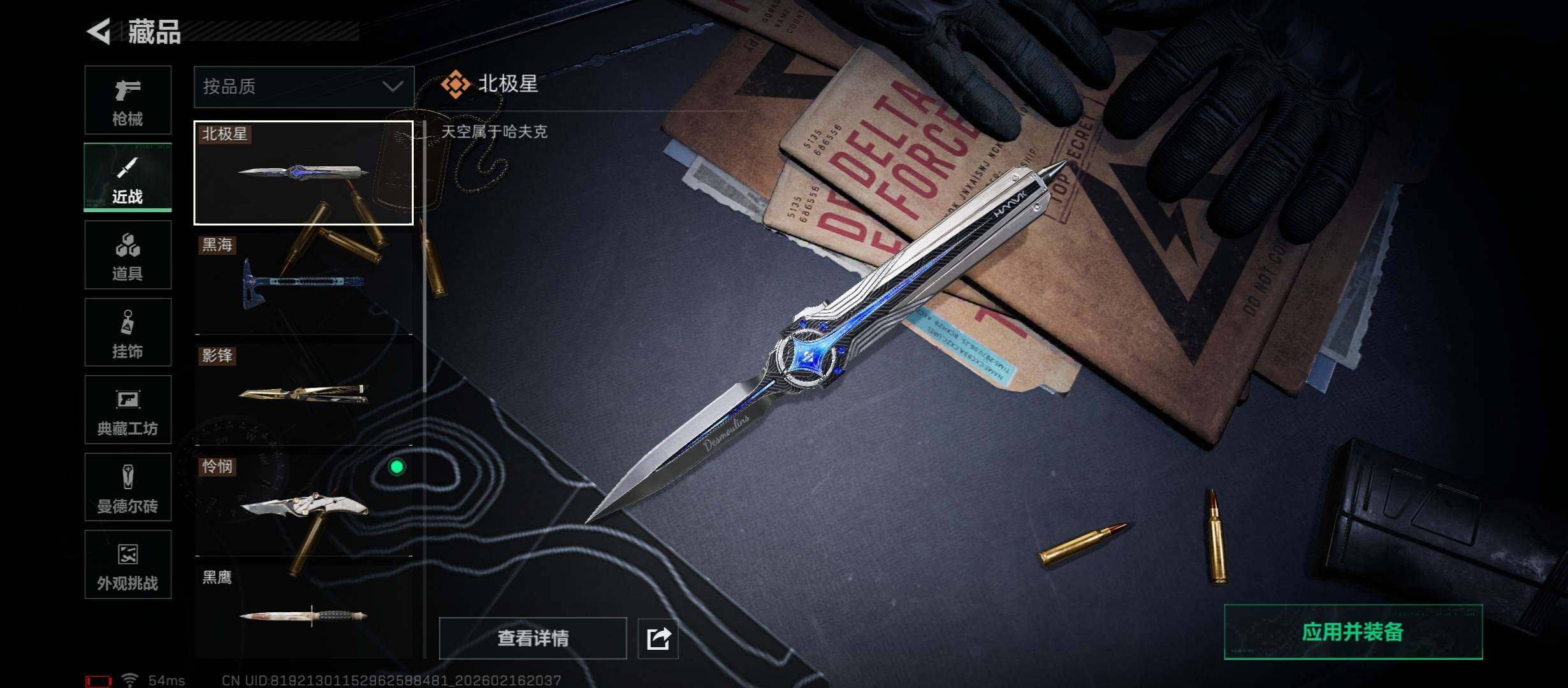 SJZCMW454148三角洲行动账号详情图19