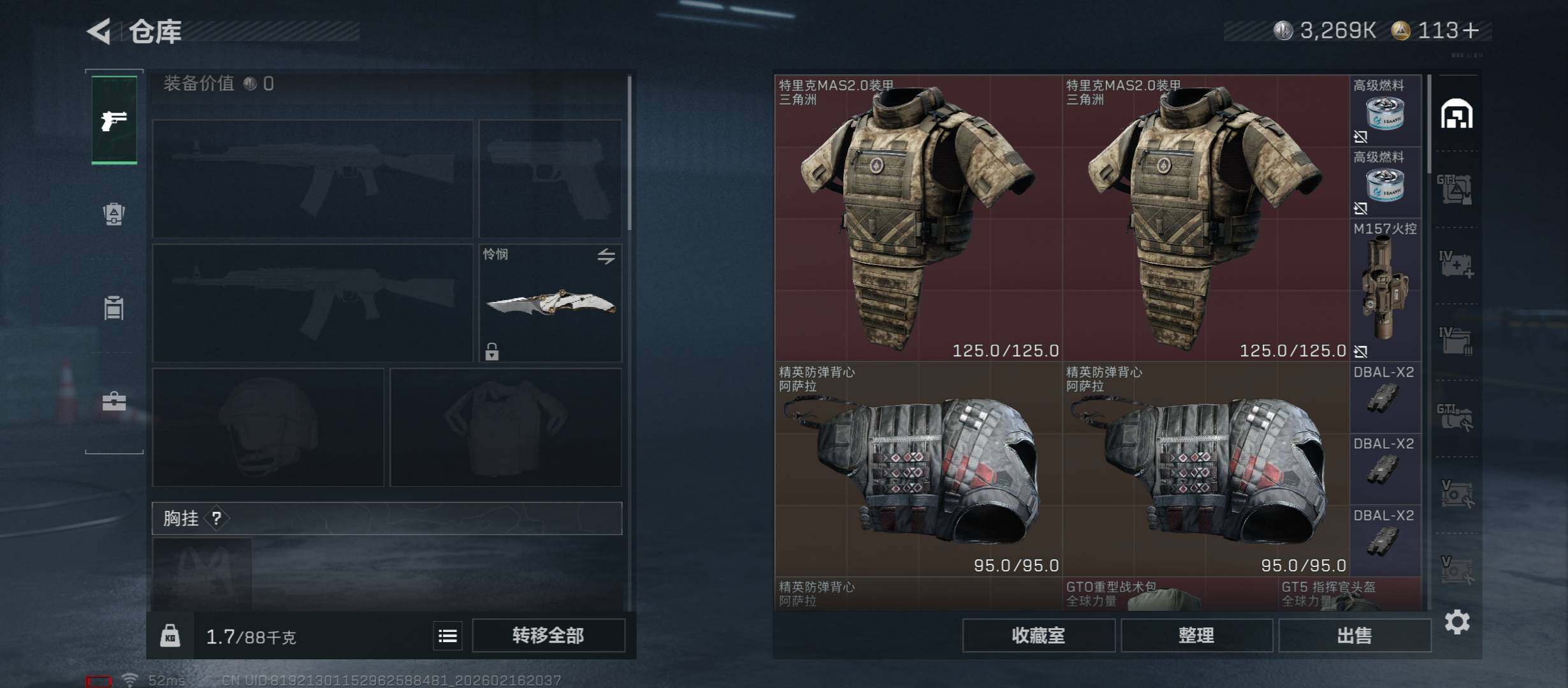 SJZCMW454148三角洲行动账号详情图23