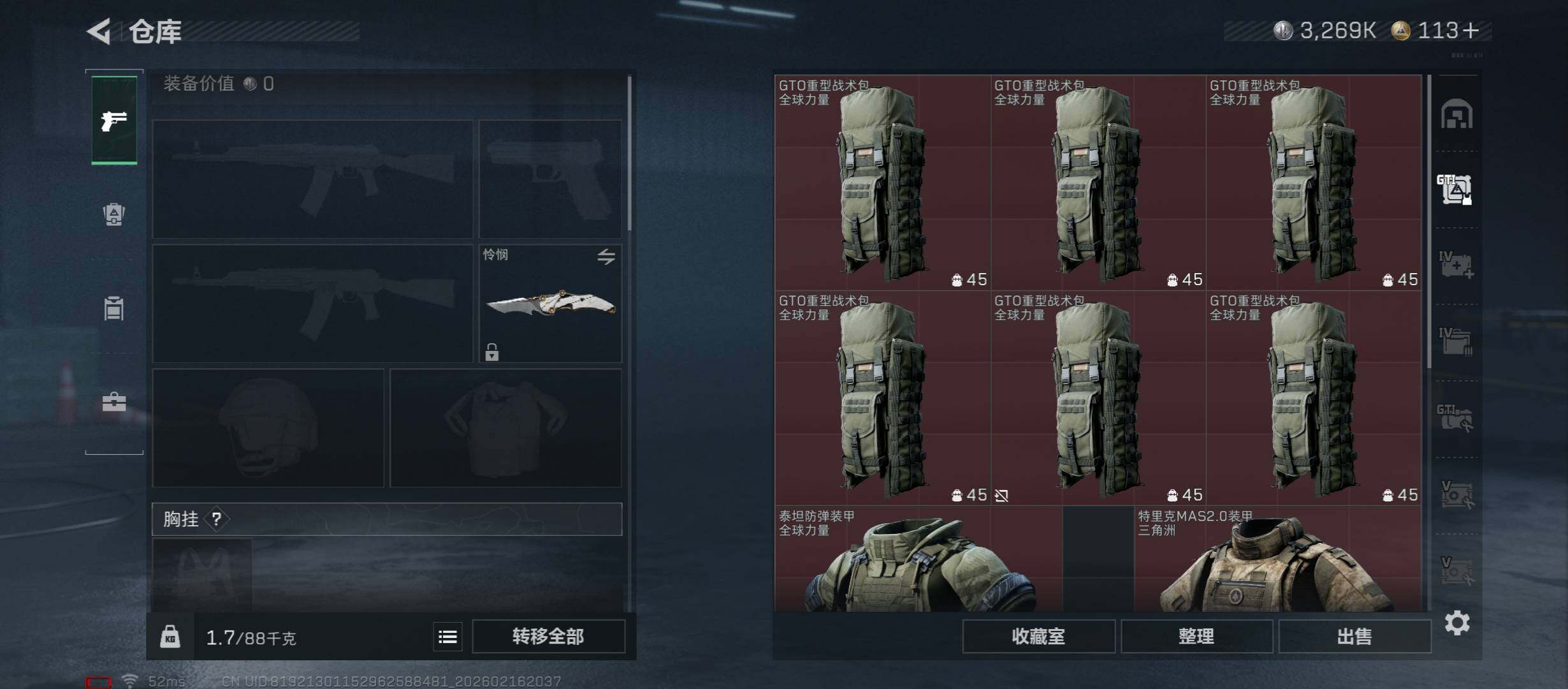 SJZCMW454148三角洲行动账号详情图24