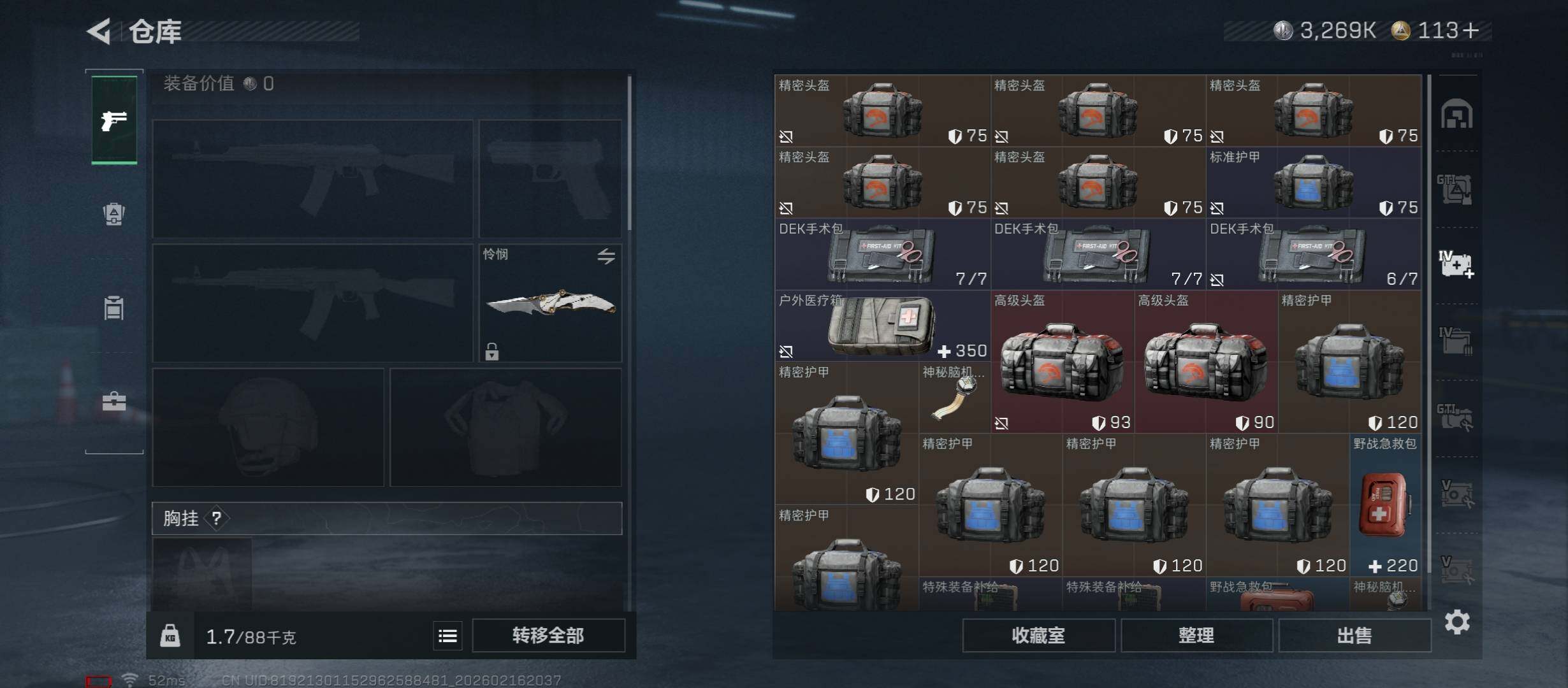 SJZCMW454148三角洲行动账号详情图25