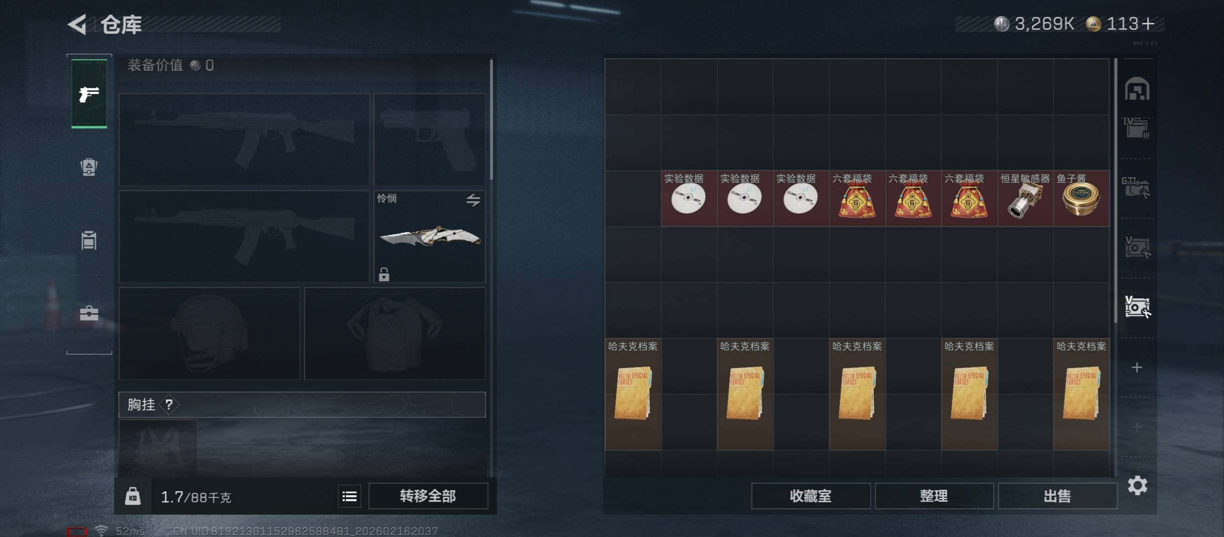 SJZCMW454148三角洲行动账号详情图29