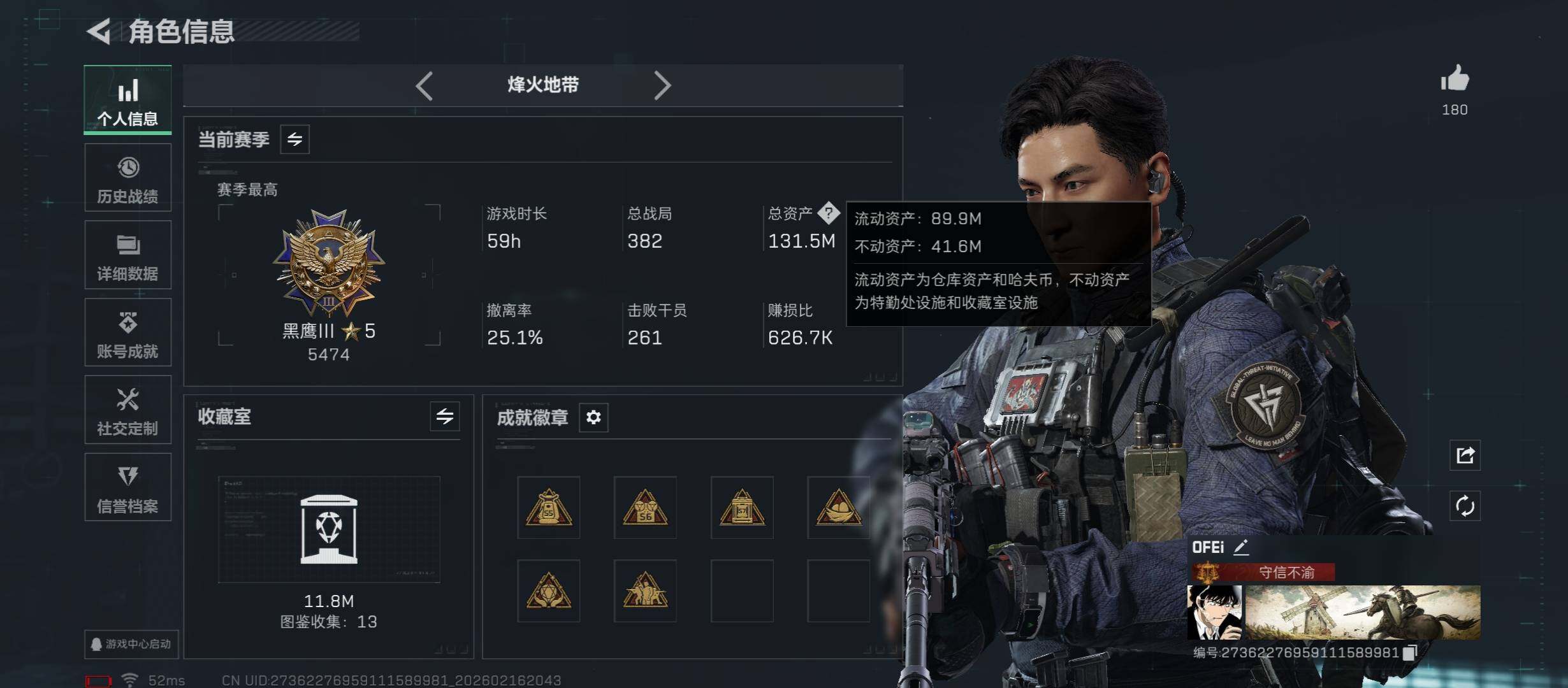 SJZCMW445814三角洲行动账号详情图5