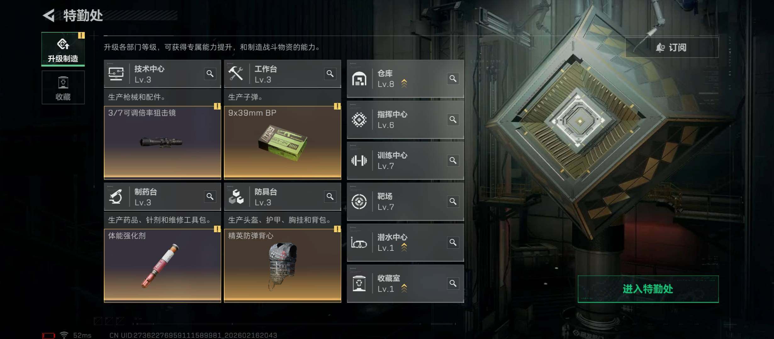 SJZCMW445814三角洲行动账号详情图6