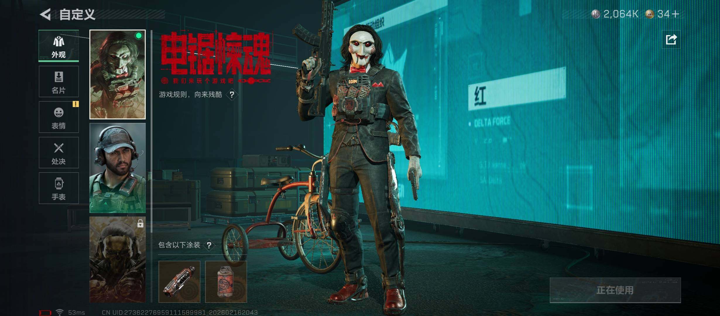 SJZCMW445814三角洲行动账号详情图8