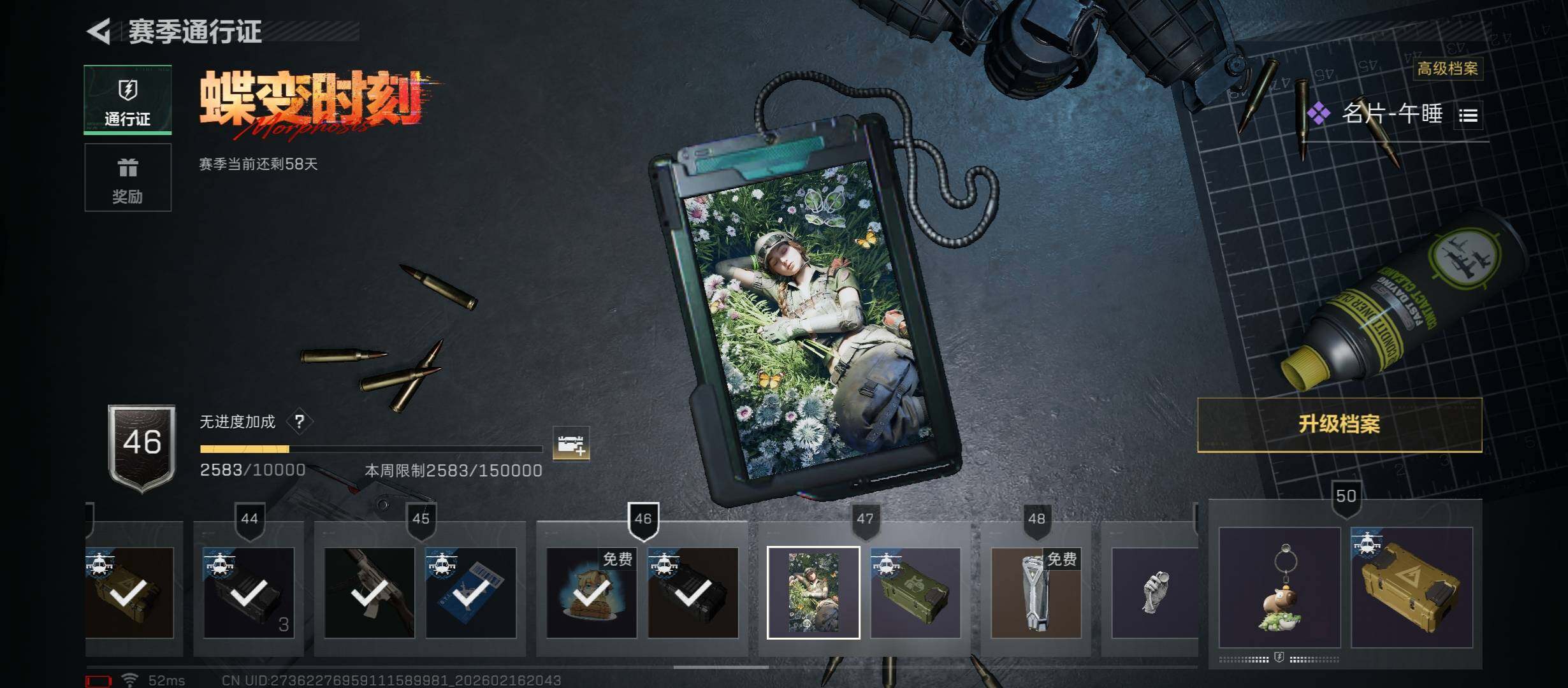 SJZCMW445814三角洲行动账号详情图21