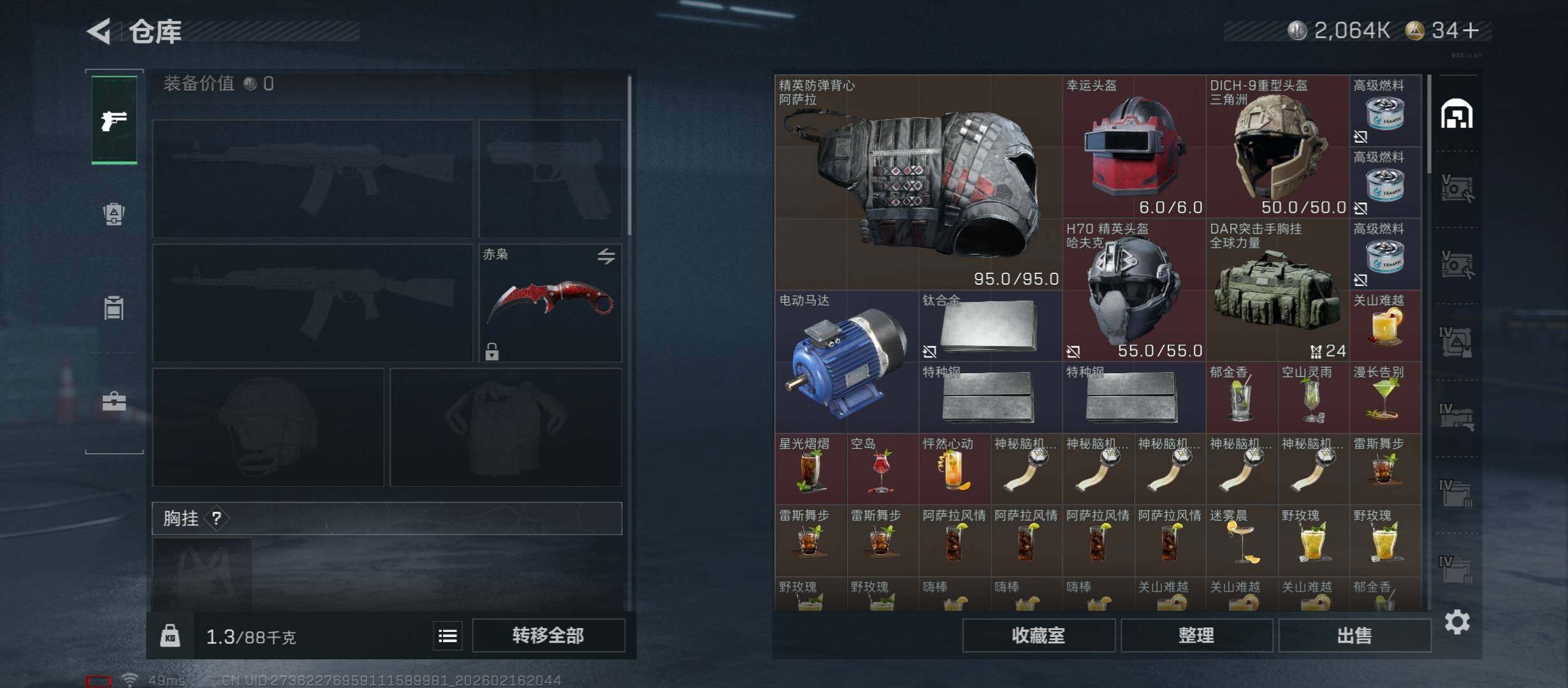 SJZCMW445814三角洲行动账号详情图23