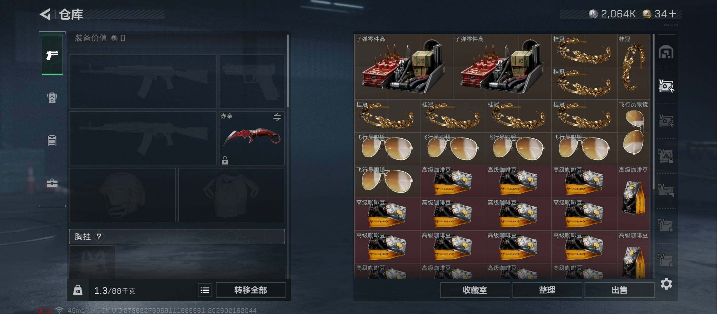 SJZCMW445814三角洲行动账号详情图24