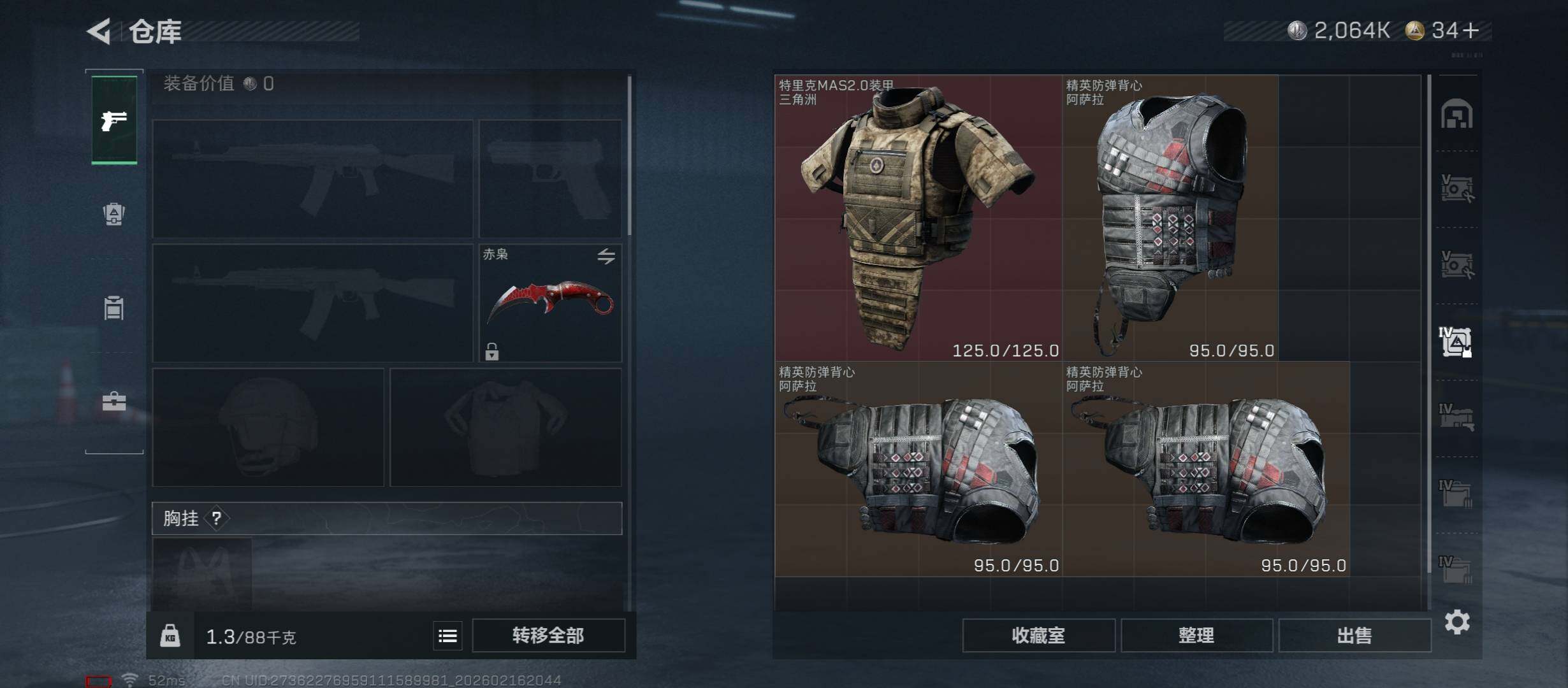 SJZCMW445814三角洲行动账号详情图26