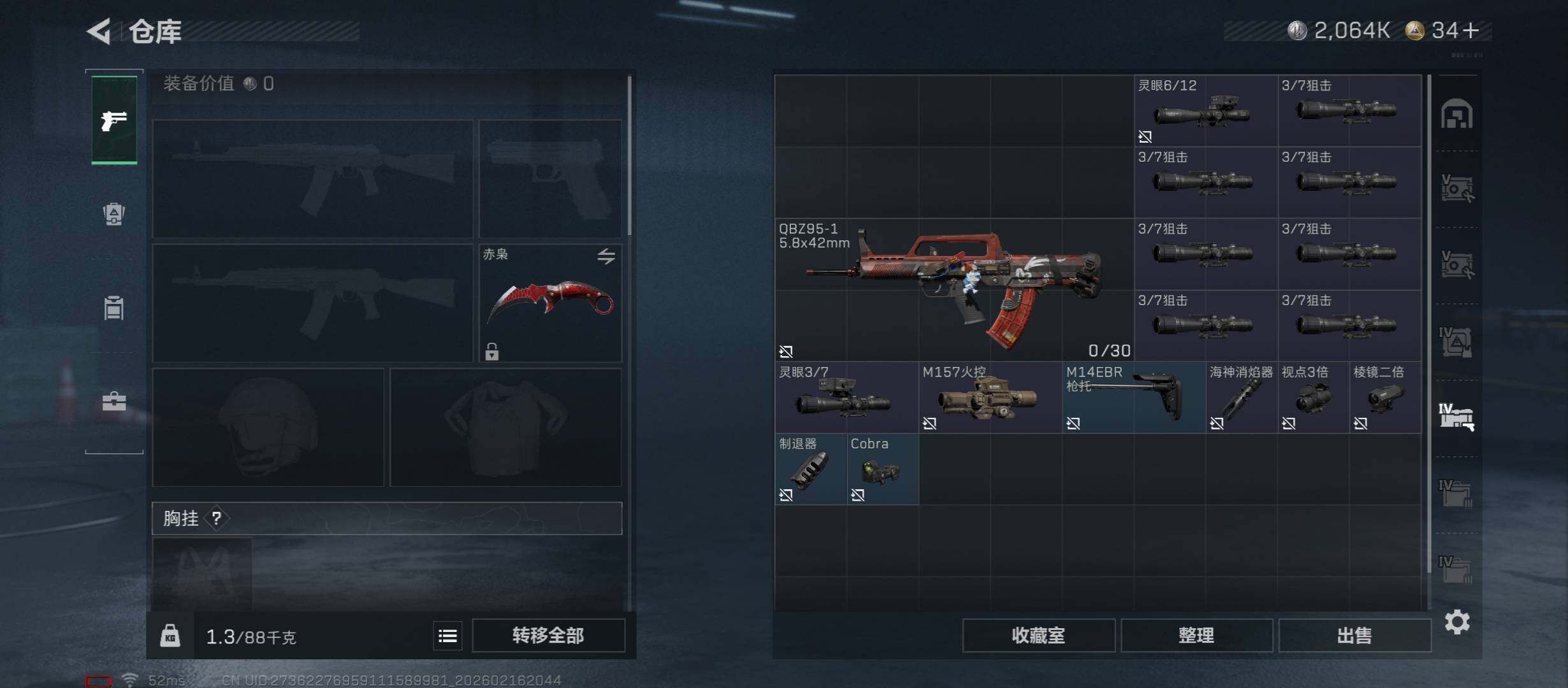 SJZCMW445814三角洲行动账号详情图27