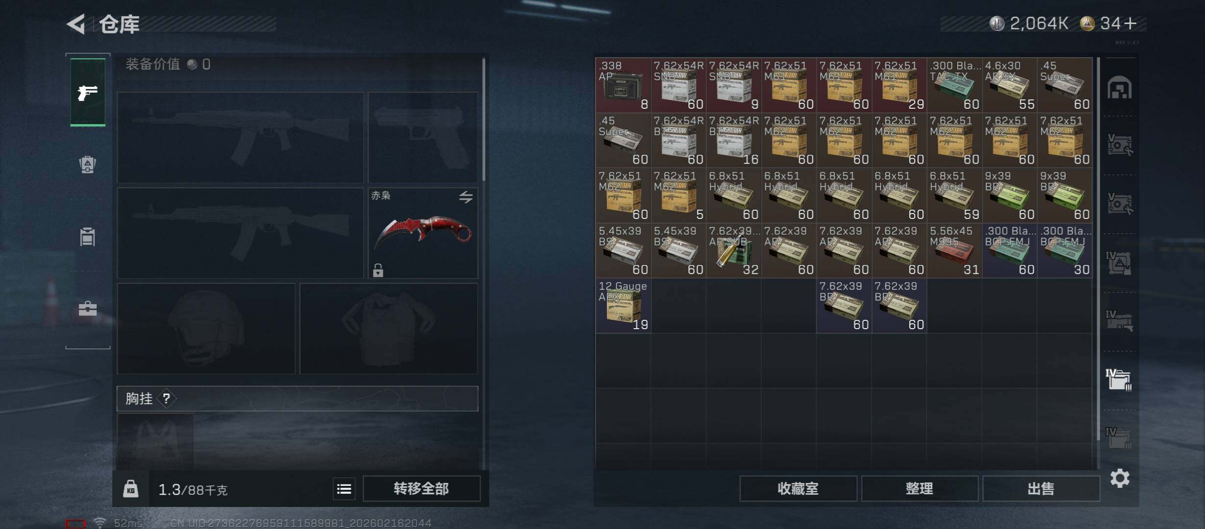 SJZCMW445814三角洲行动账号详情图28